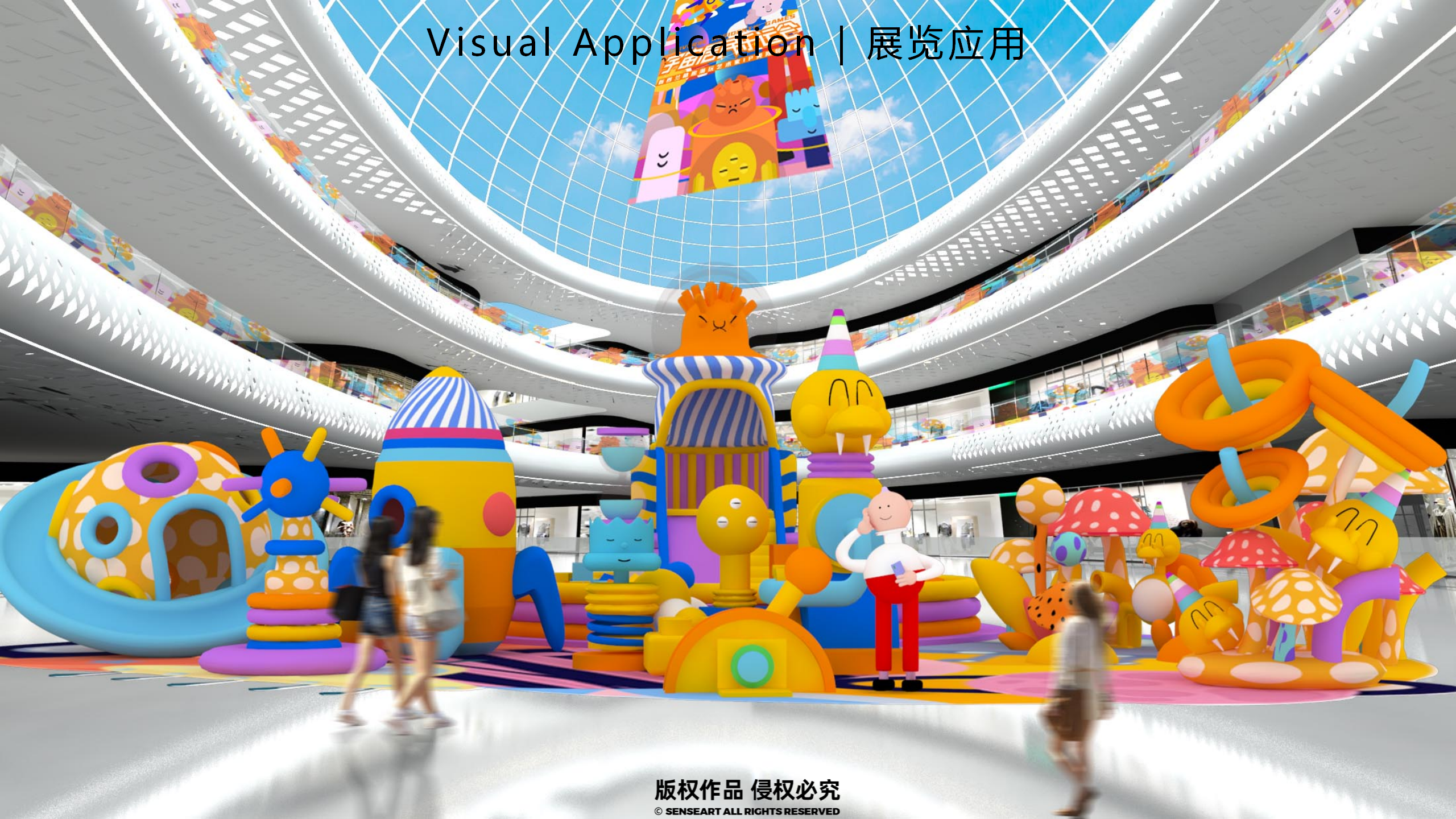 宇宙居民乐运会-新西兰色彩宇宙趣味IP美陈装置展