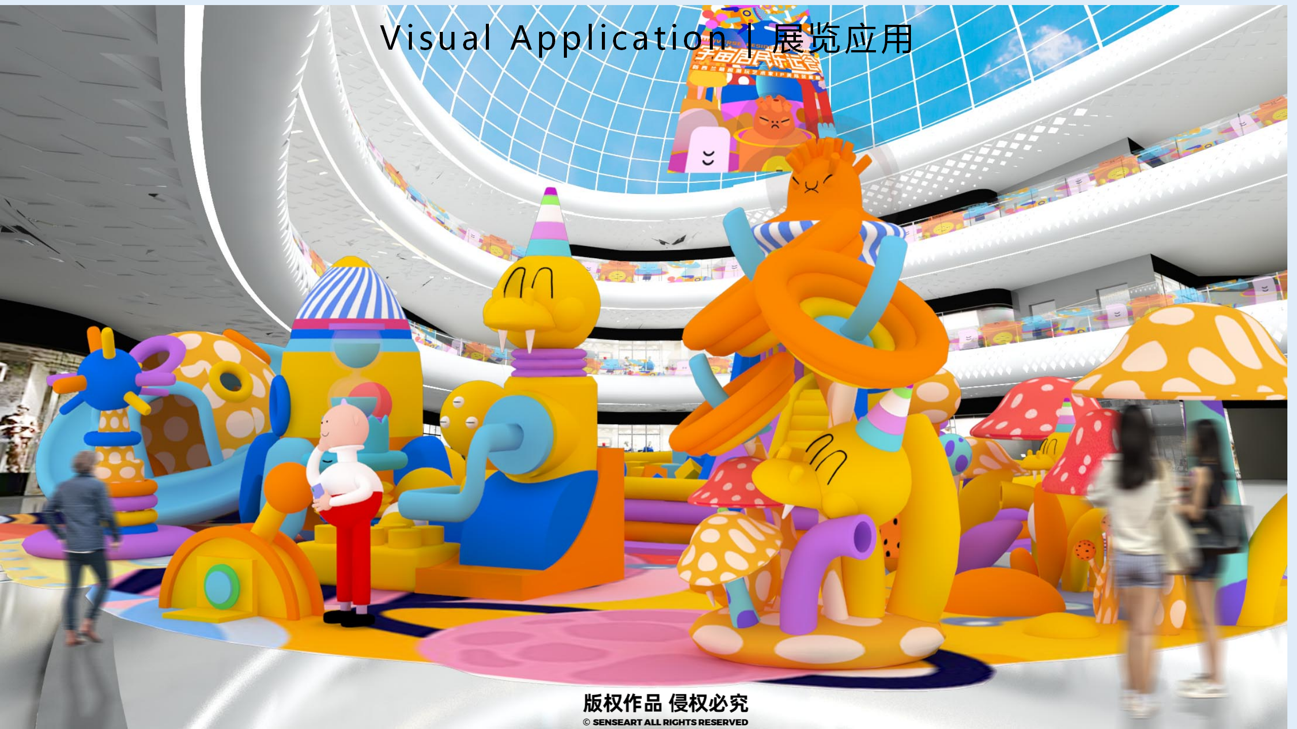 宇宙居民乐运会-新西兰色彩宇宙趣味IP美陈装置展