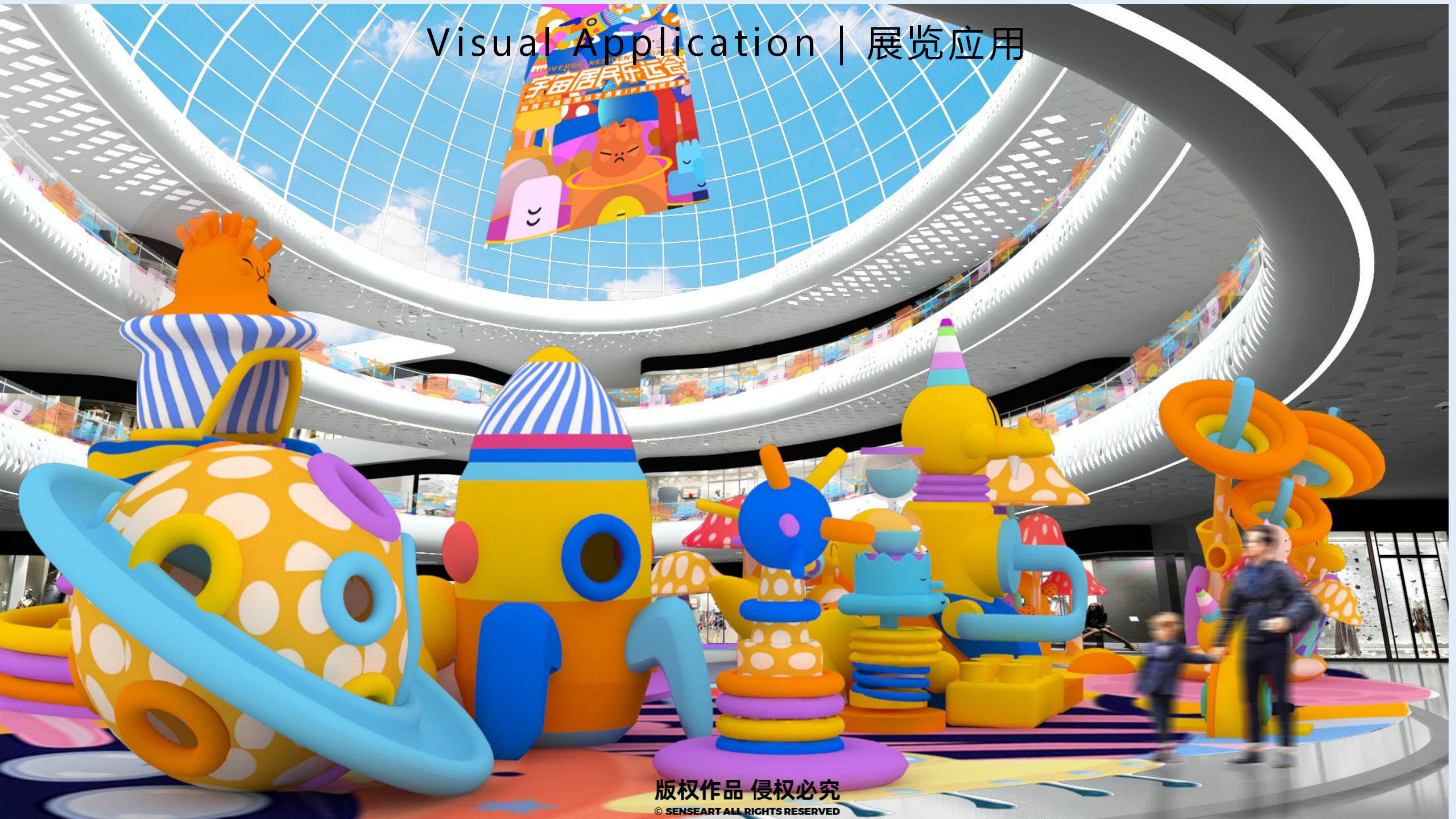 宇宙居民乐运会-新西兰色彩宇宙趣味IP美陈装置展