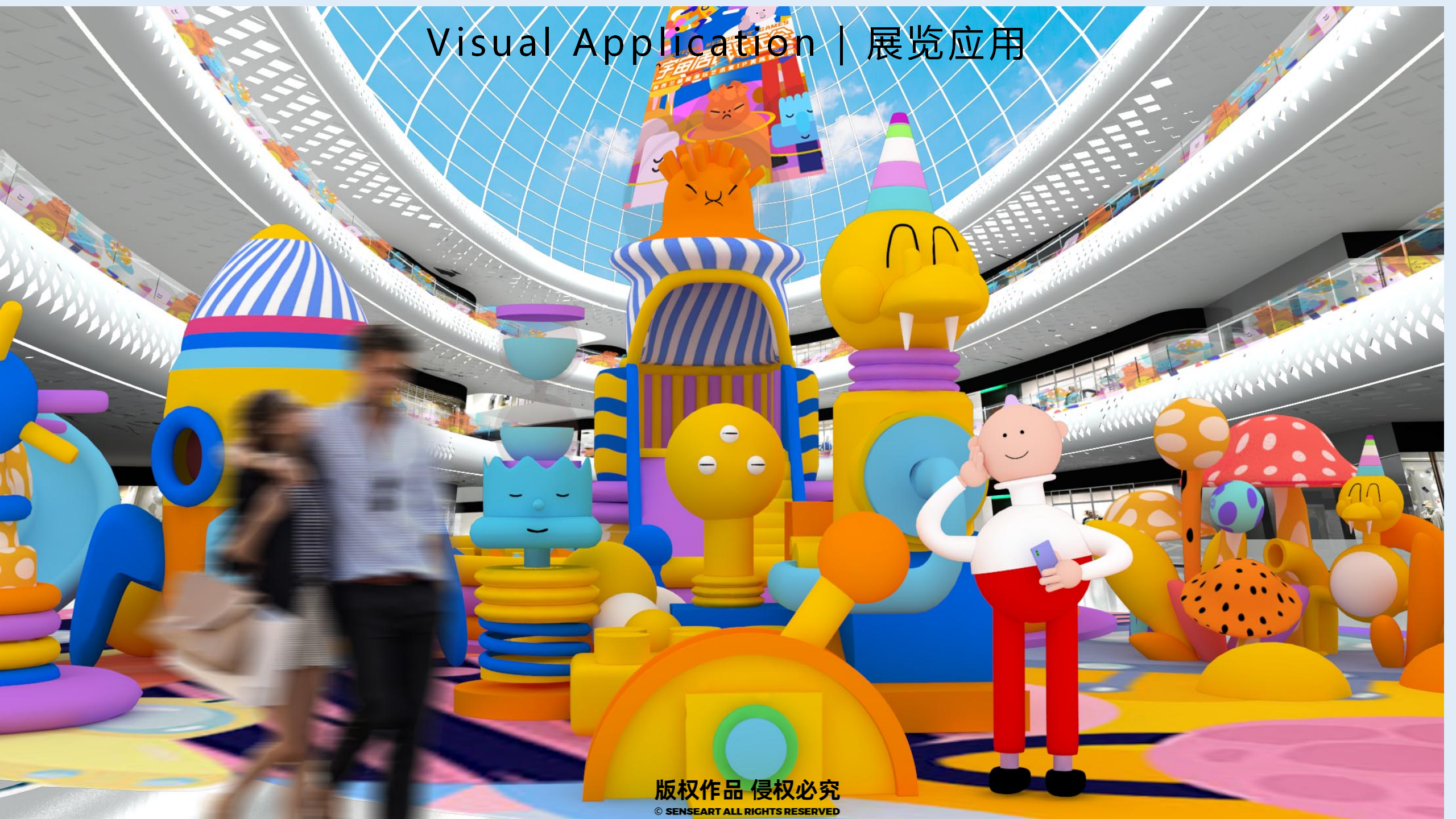 宇宙居民乐运会-新西兰色彩宇宙趣味IP美陈装置展