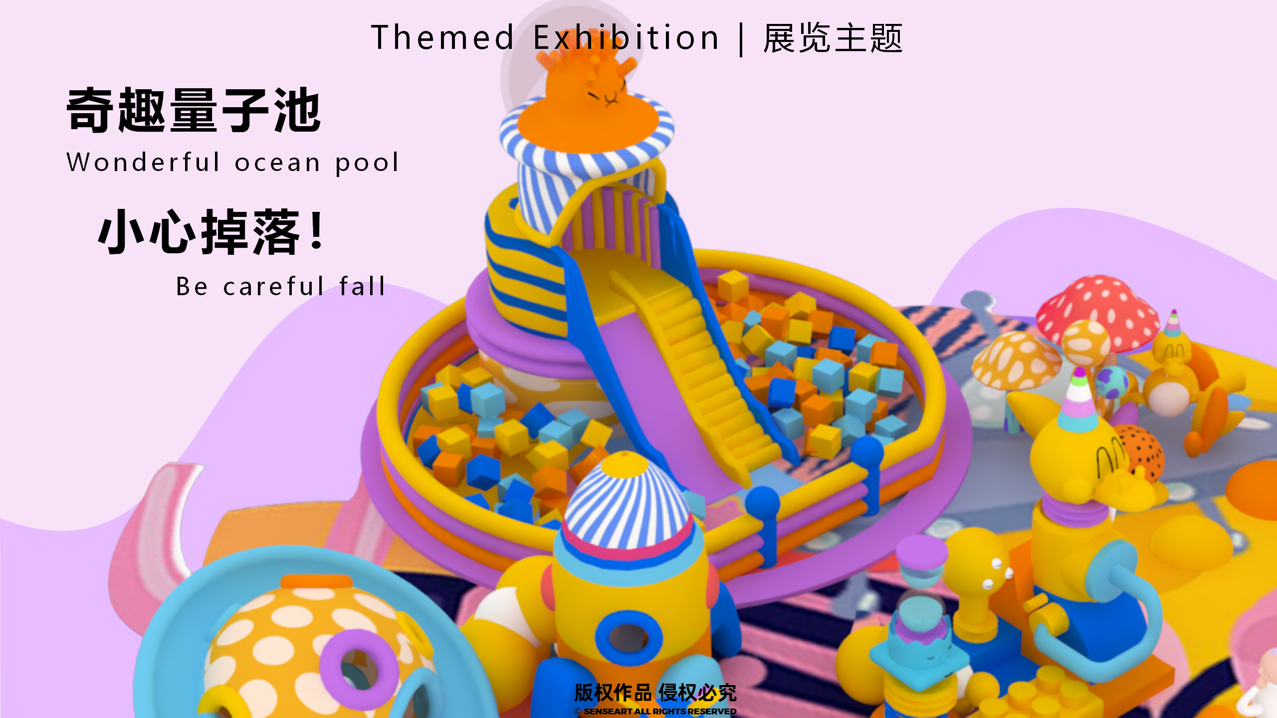 宇宙居民乐运会-新西兰色彩宇宙趣味IP美陈装置展