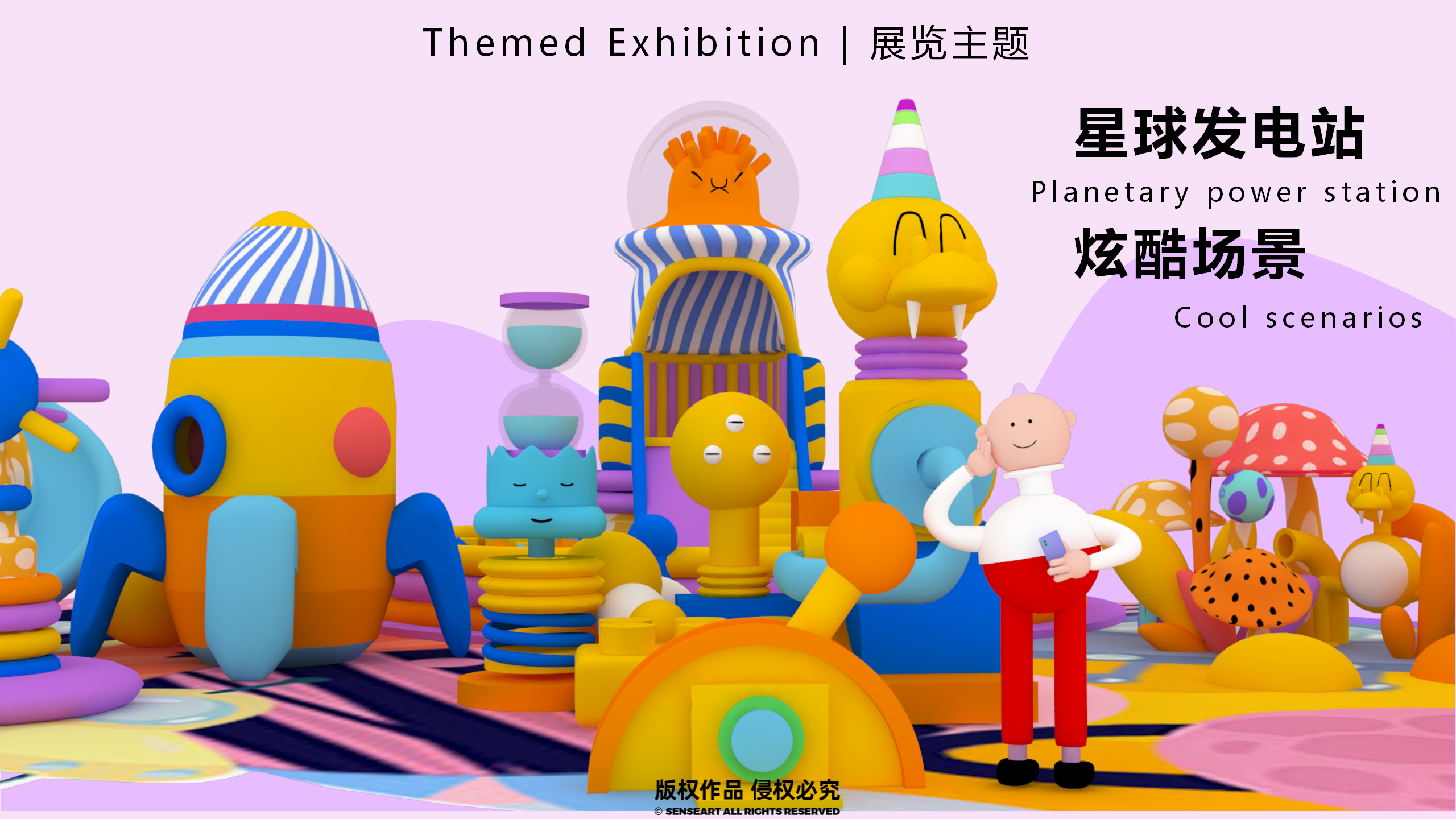 宇宙居民乐运会-新西兰色彩宇宙趣味IP美陈装置展