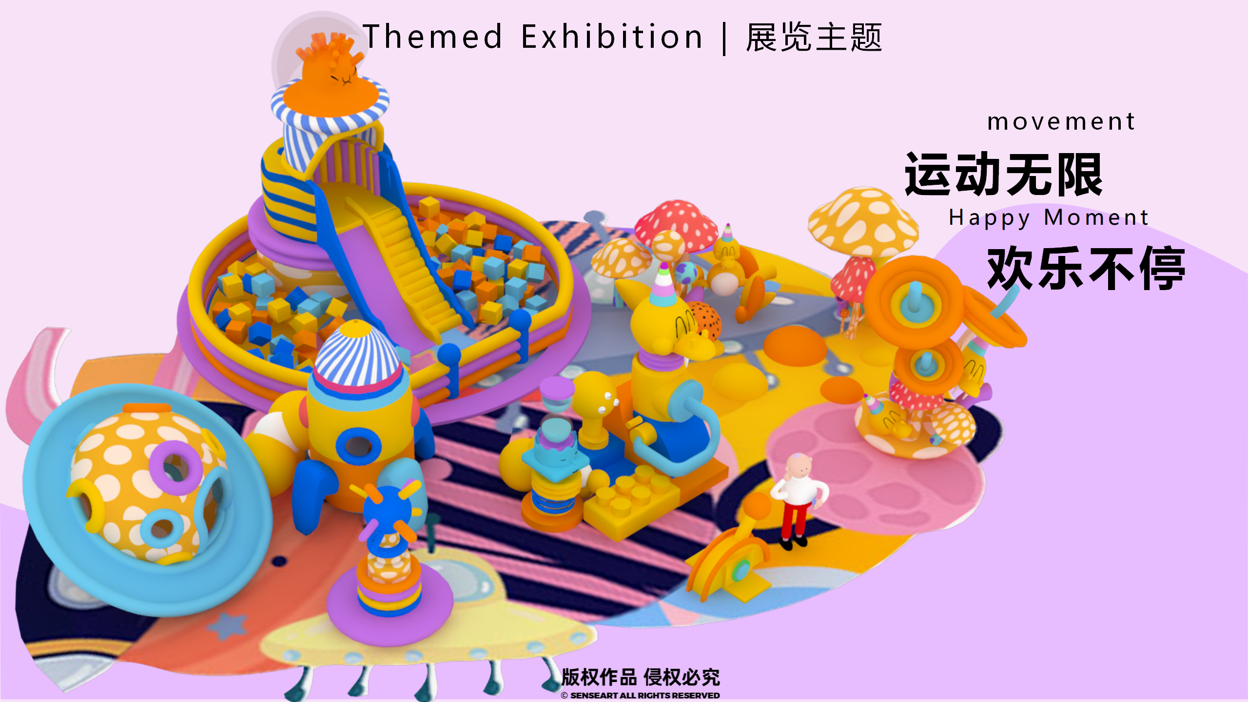 宇宙居民乐运会-新西兰色彩宇宙趣味IP美陈装置展