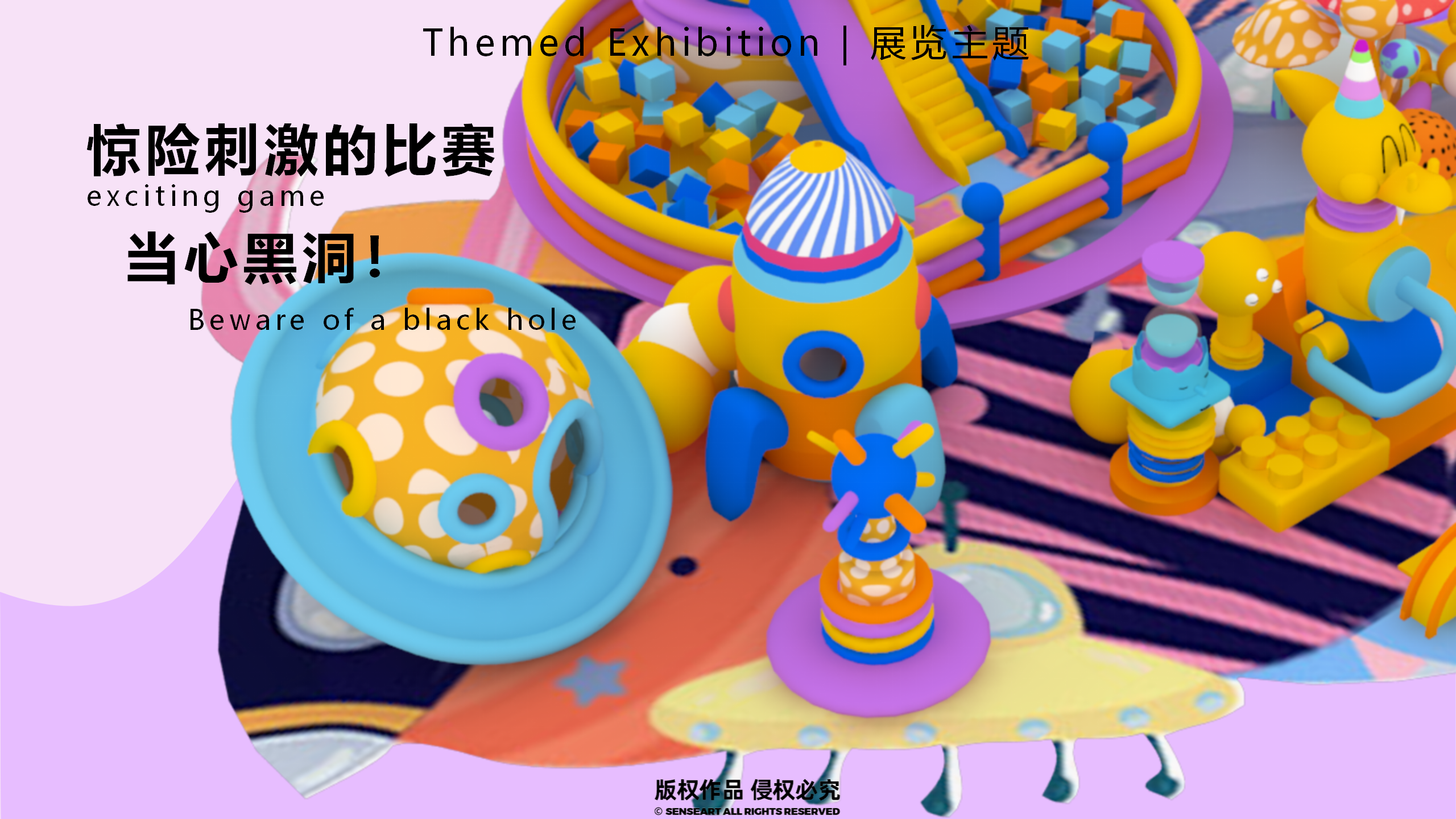 宇宙居民乐运会-新西兰色彩宇宙趣味IP美陈装置展