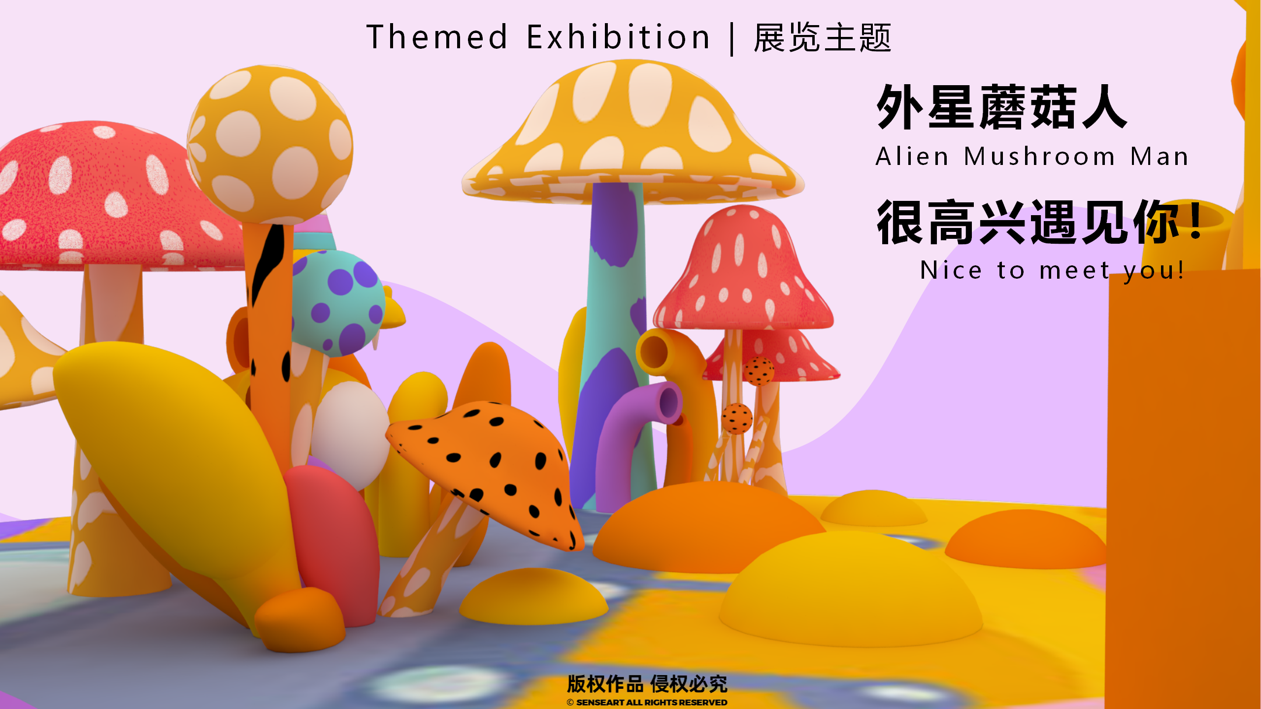 宇宙居民乐运会-新西兰色彩宇宙趣味IP美陈装置展