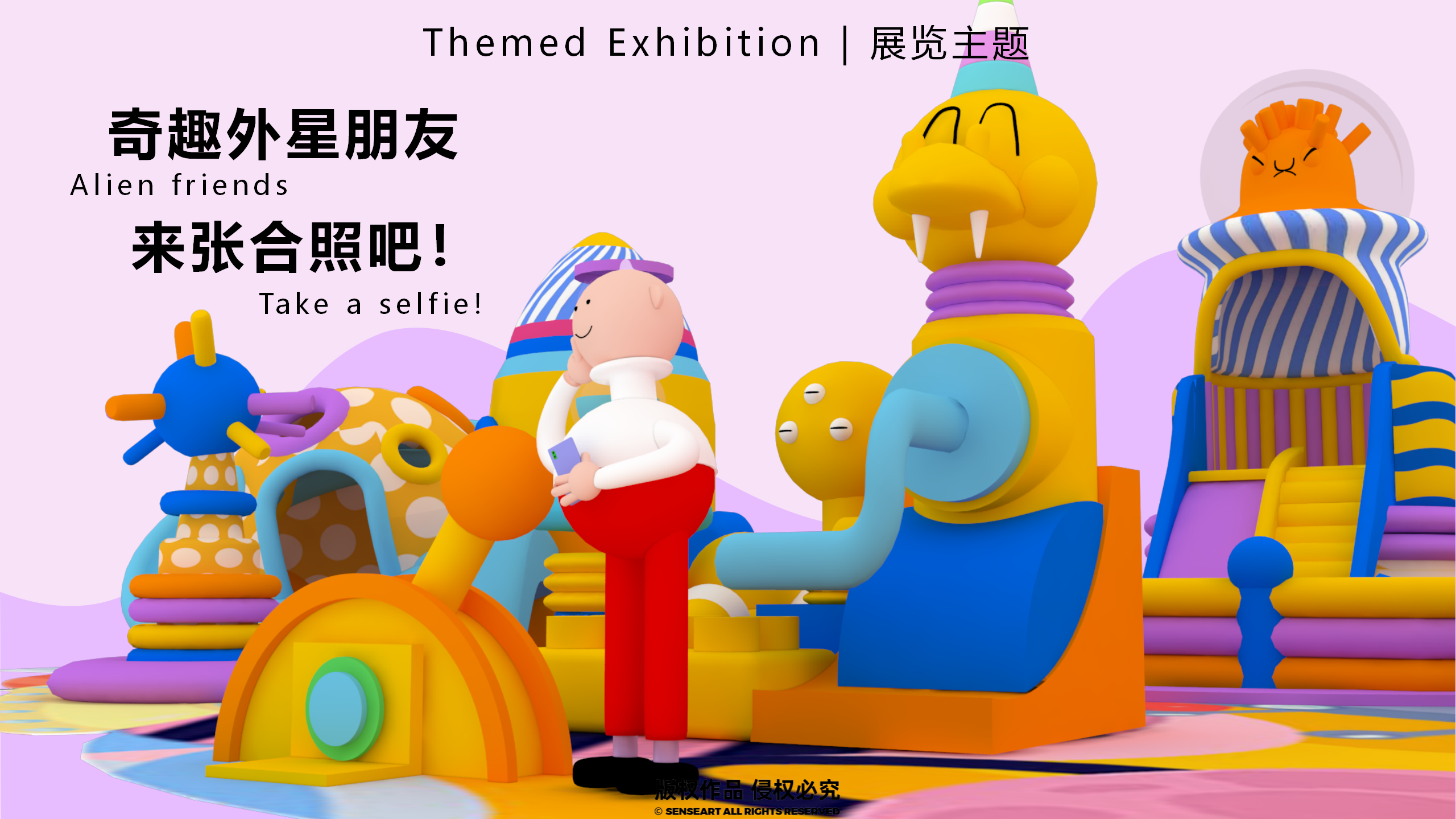 宇宙居民乐运会-新西兰色彩宇宙趣味IP美陈装置展