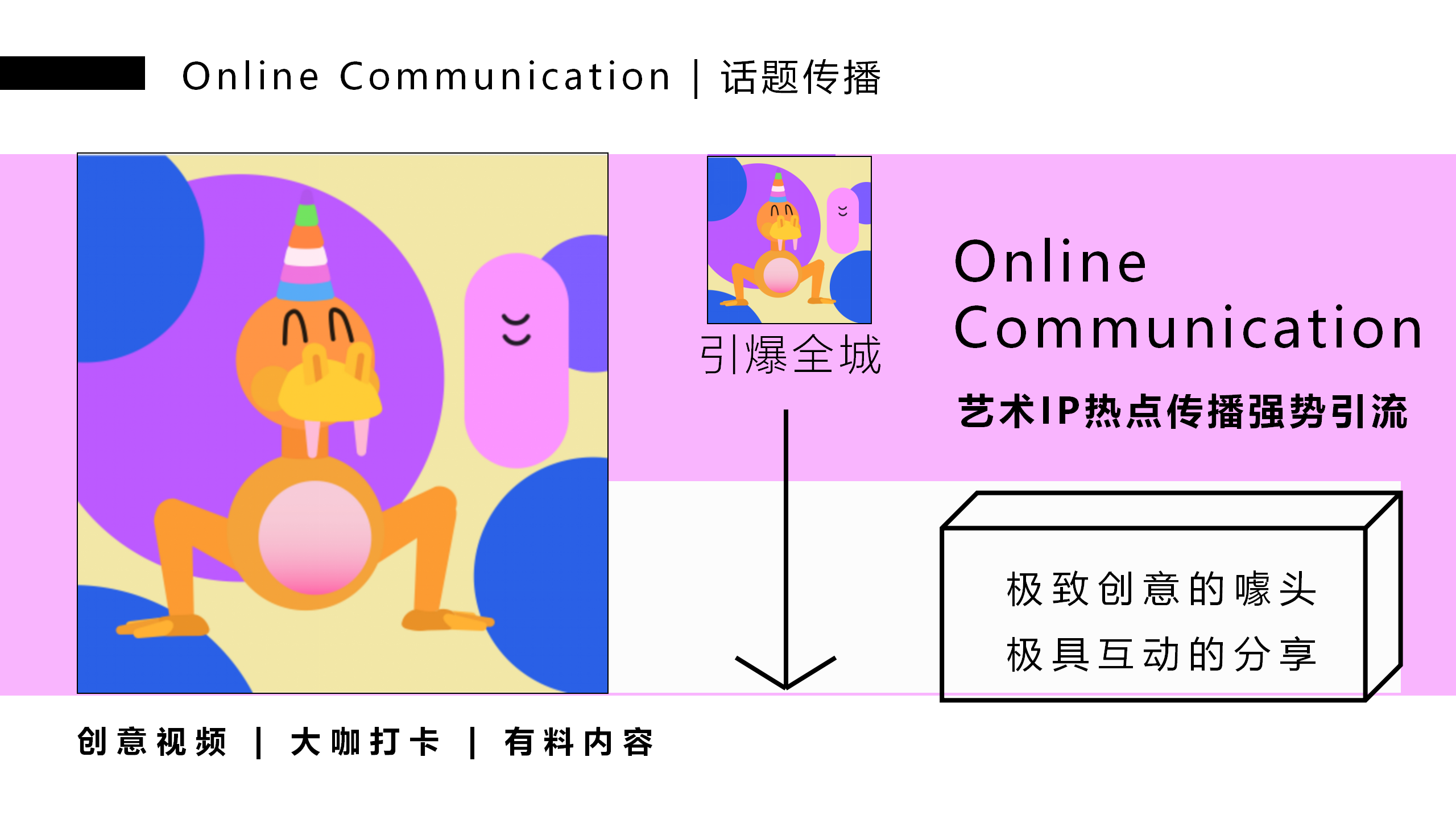 宇宙居民乐运会-新西兰色彩宇宙趣味IP美陈装置展