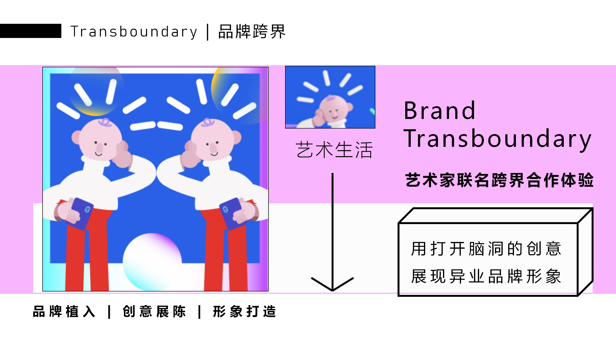 宇宙居民乐运会-新西兰色彩宇宙趣味IP美陈装置展