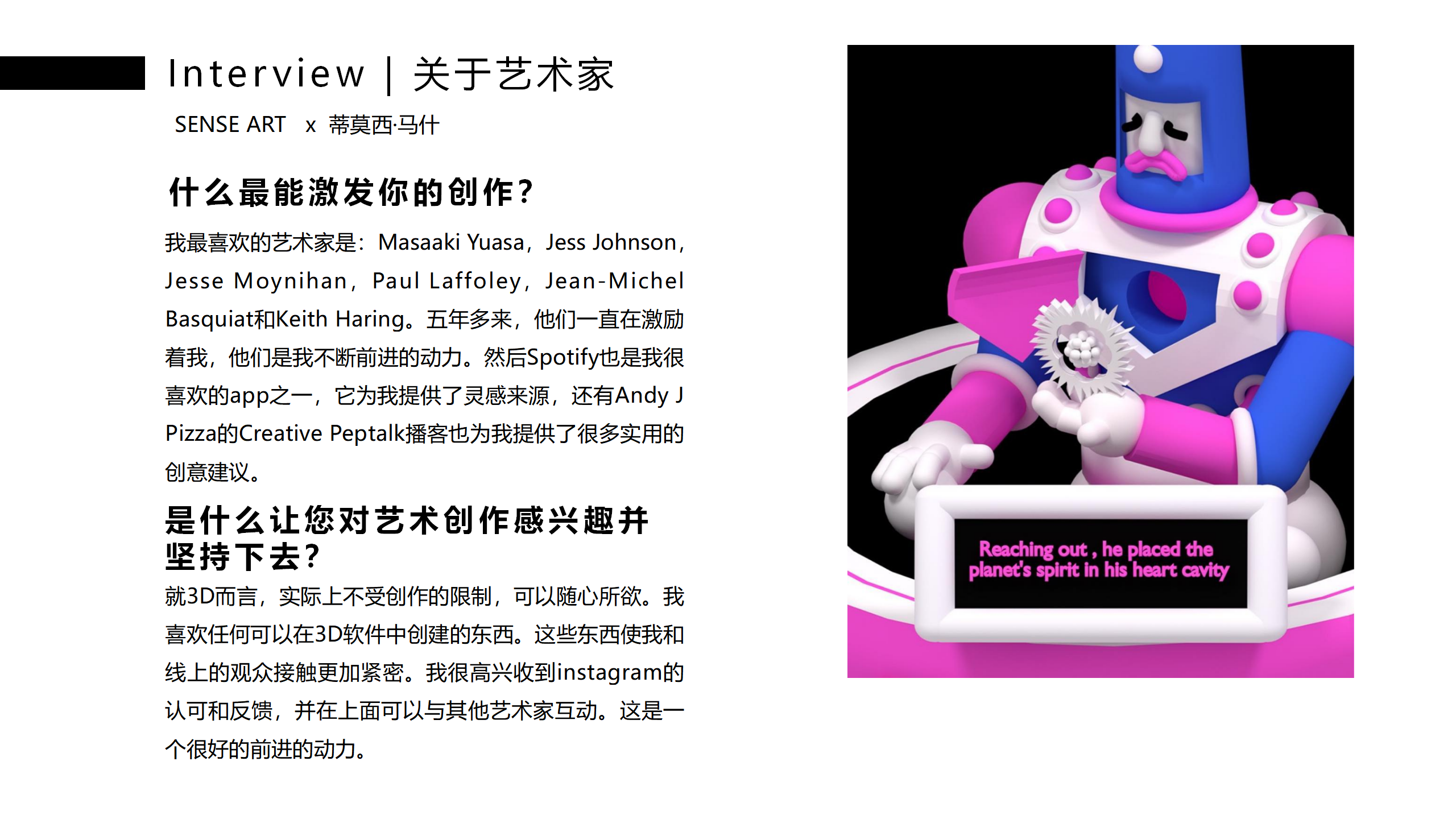 宇宙居民乐运会-新西兰色彩宇宙趣味IP美陈装置展