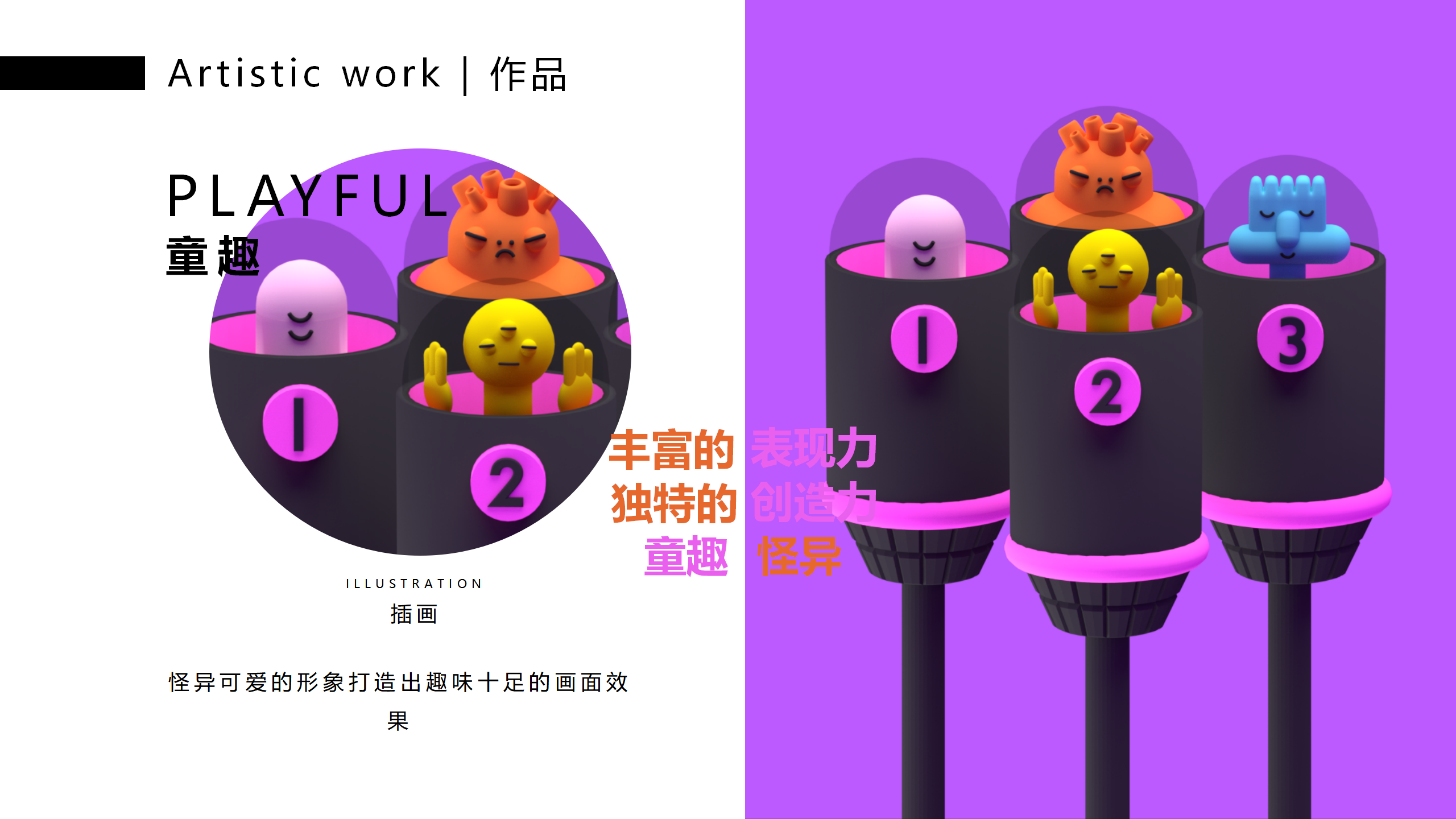 宇宙居民乐运会-新西兰色彩宇宙趣味IP美陈装置展