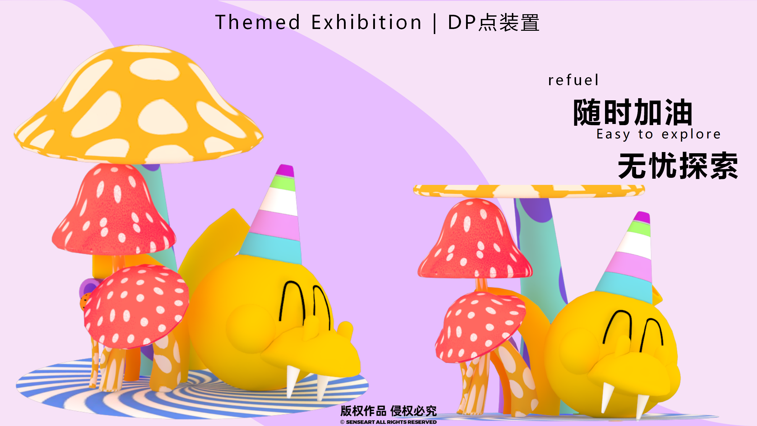 宇宙居民乐运会-新西兰色彩宇宙趣味IP美陈装置展