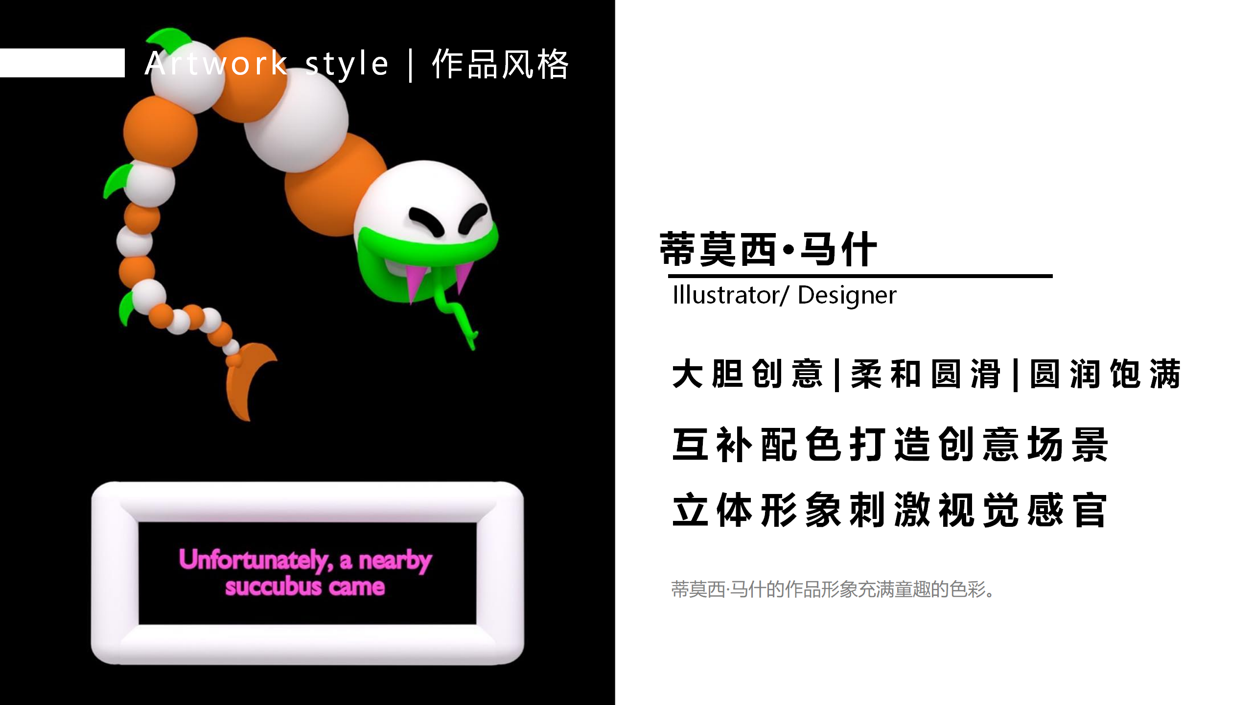 宇宙居民乐运会-新西兰色彩宇宙趣味IP美陈装置展