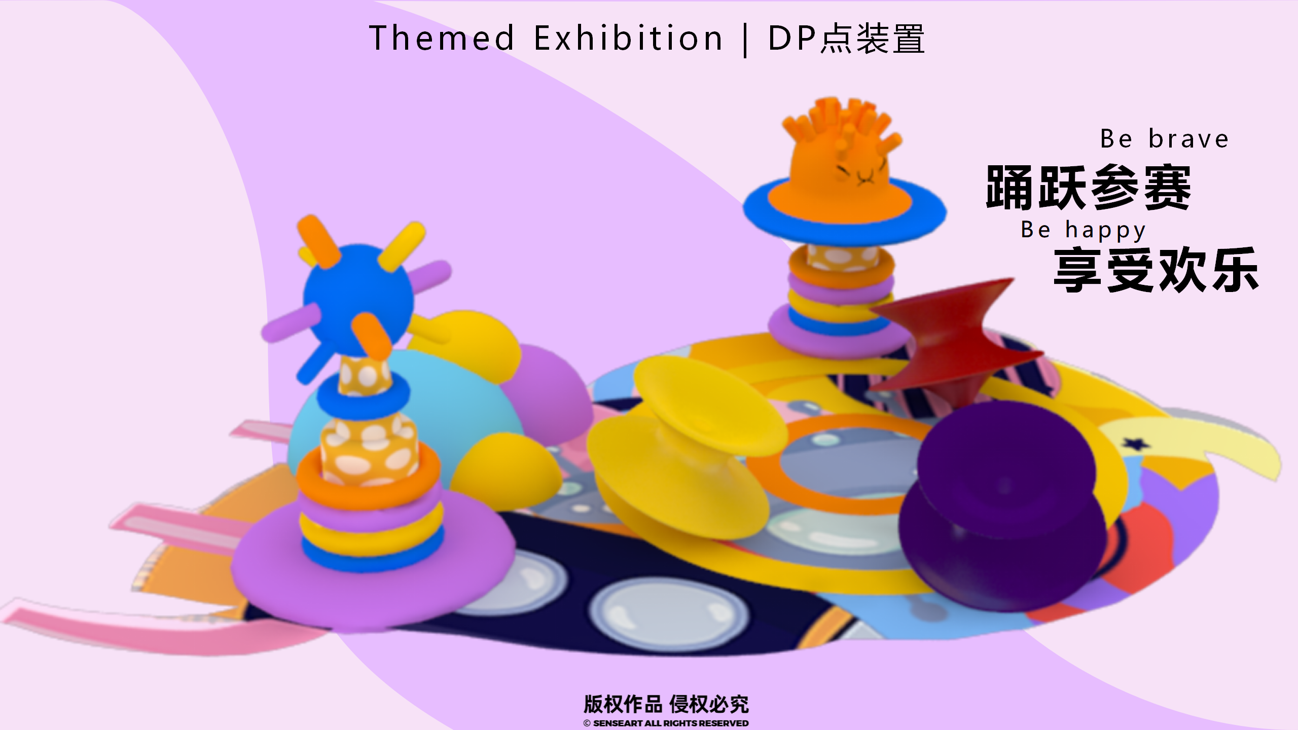宇宙居民乐运会-新西兰色彩宇宙趣味IP美陈装置展