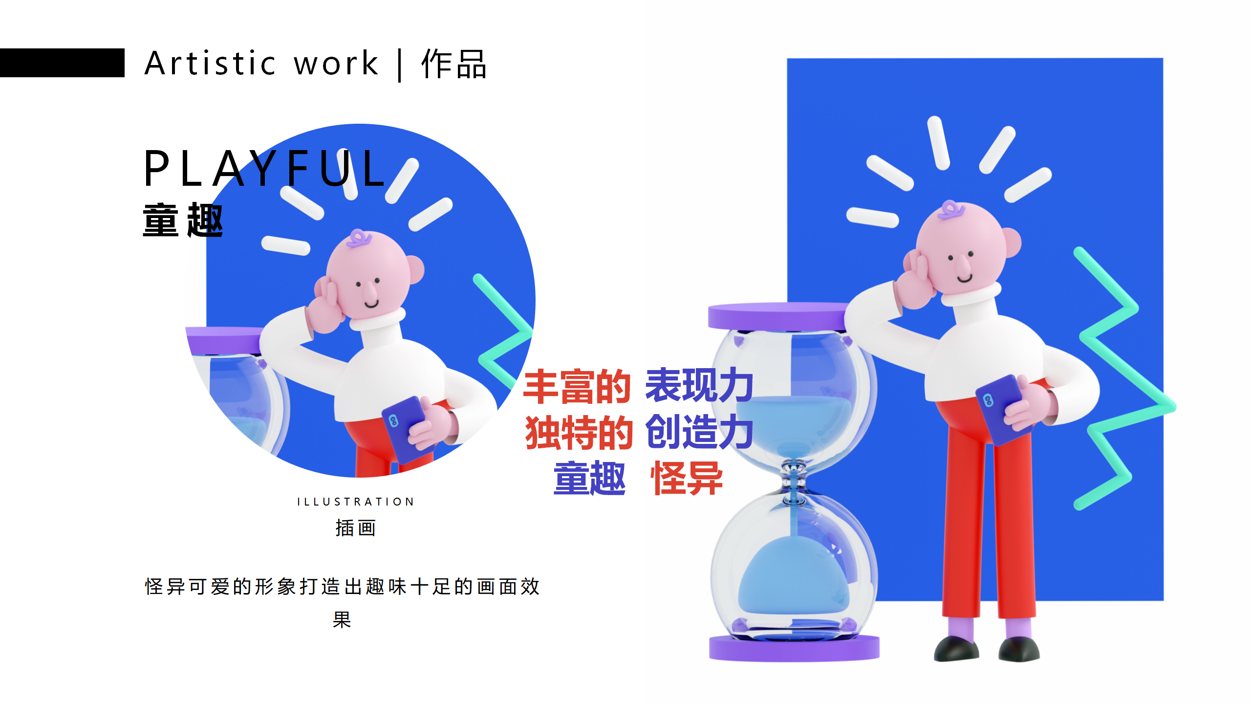 宇宙居民乐运会-新西兰色彩宇宙趣味IP美陈装置展