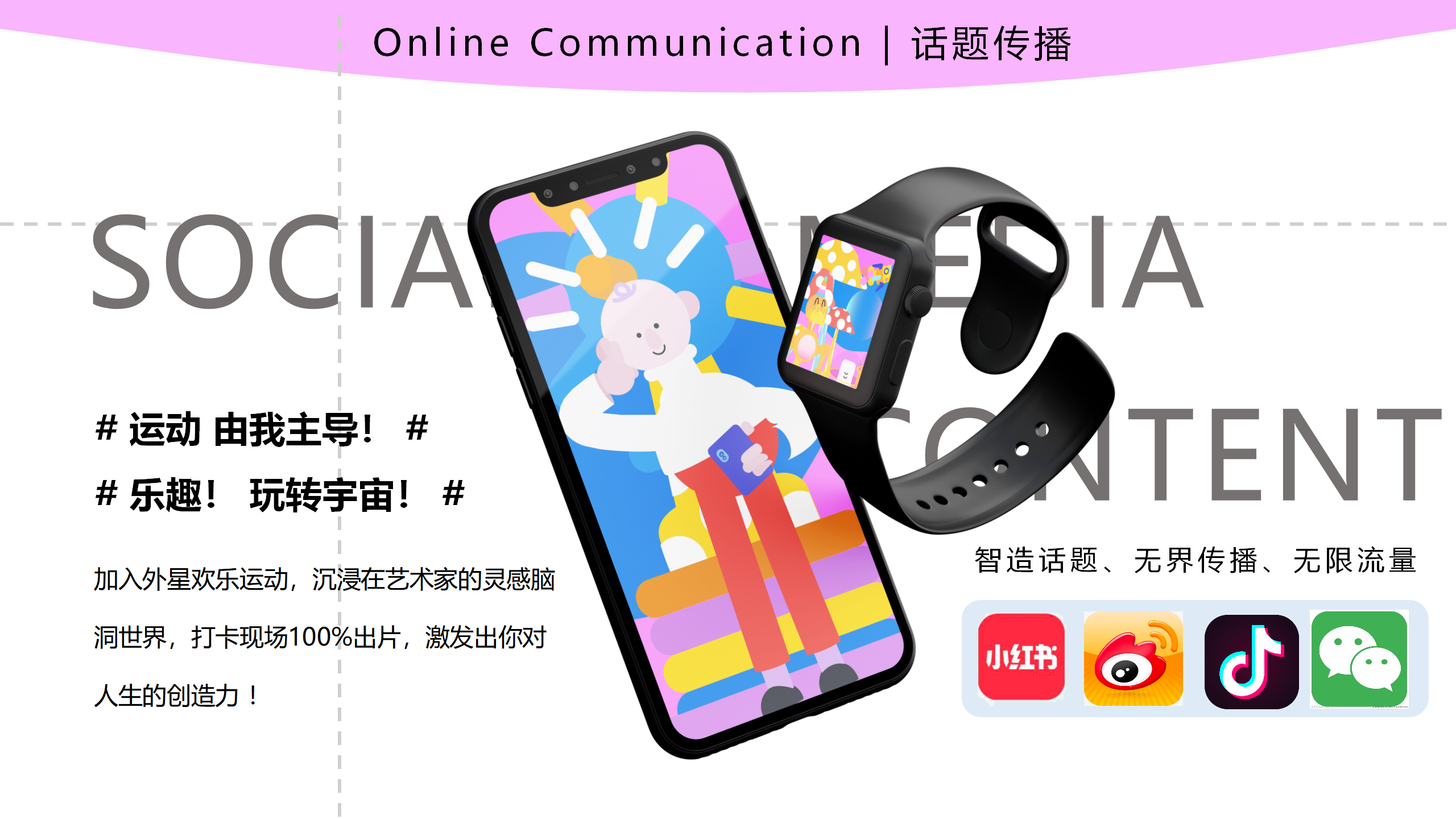 宇宙居民乐运会-新西兰色彩宇宙趣味IP美陈装置展