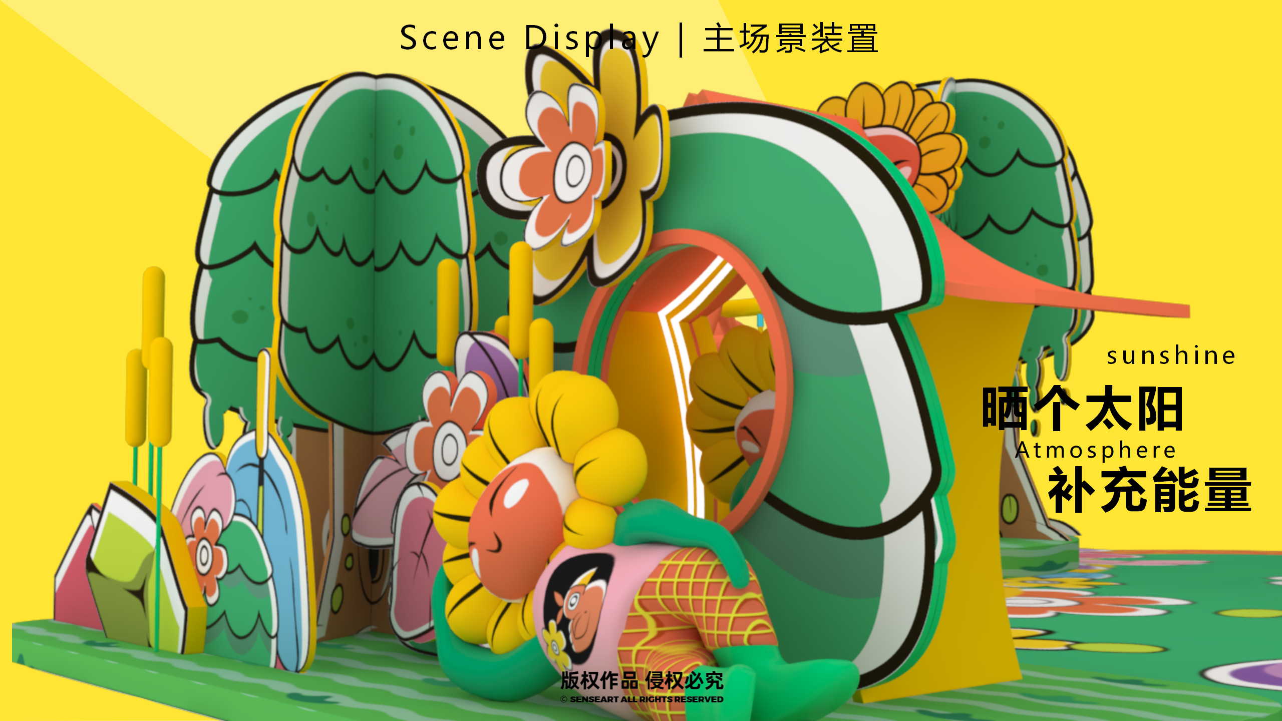 花宝萌力大作战-2023新春花宝IP美陈装置展