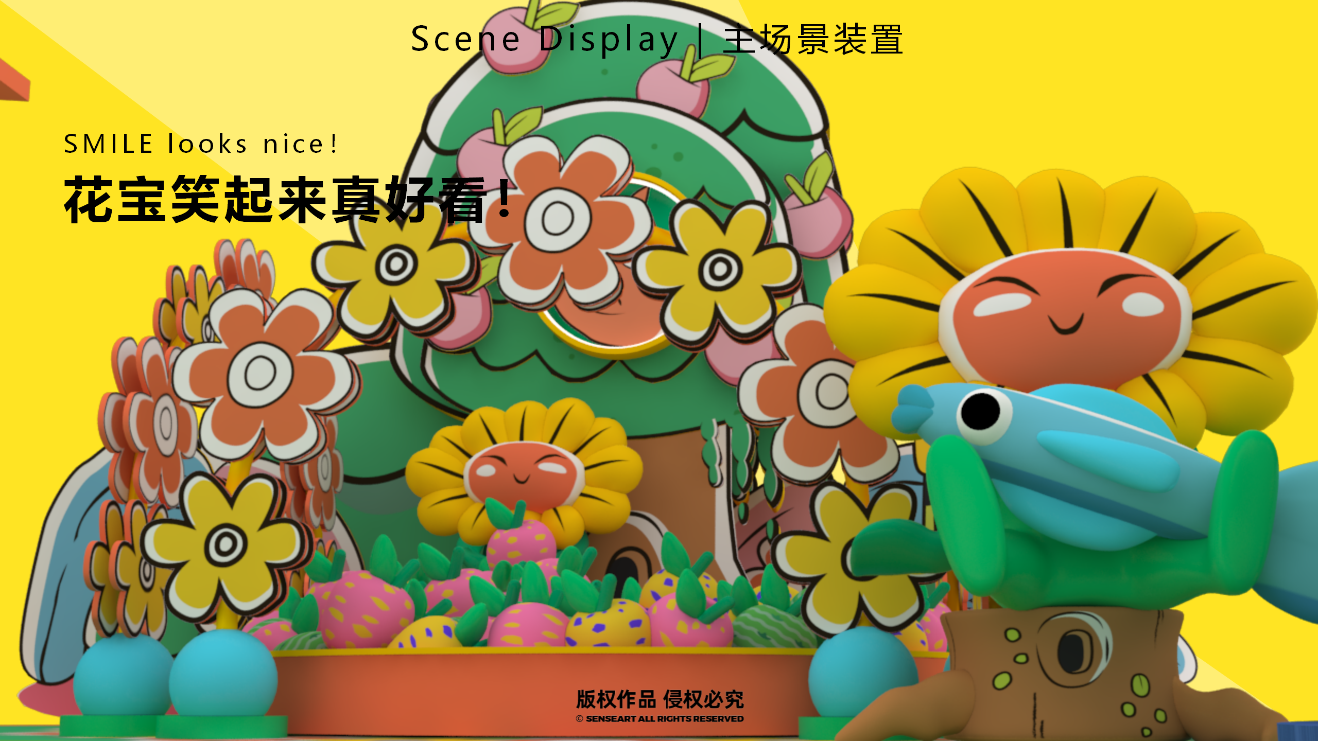 花宝萌力大作战-2023新春花宝IP美陈装置展