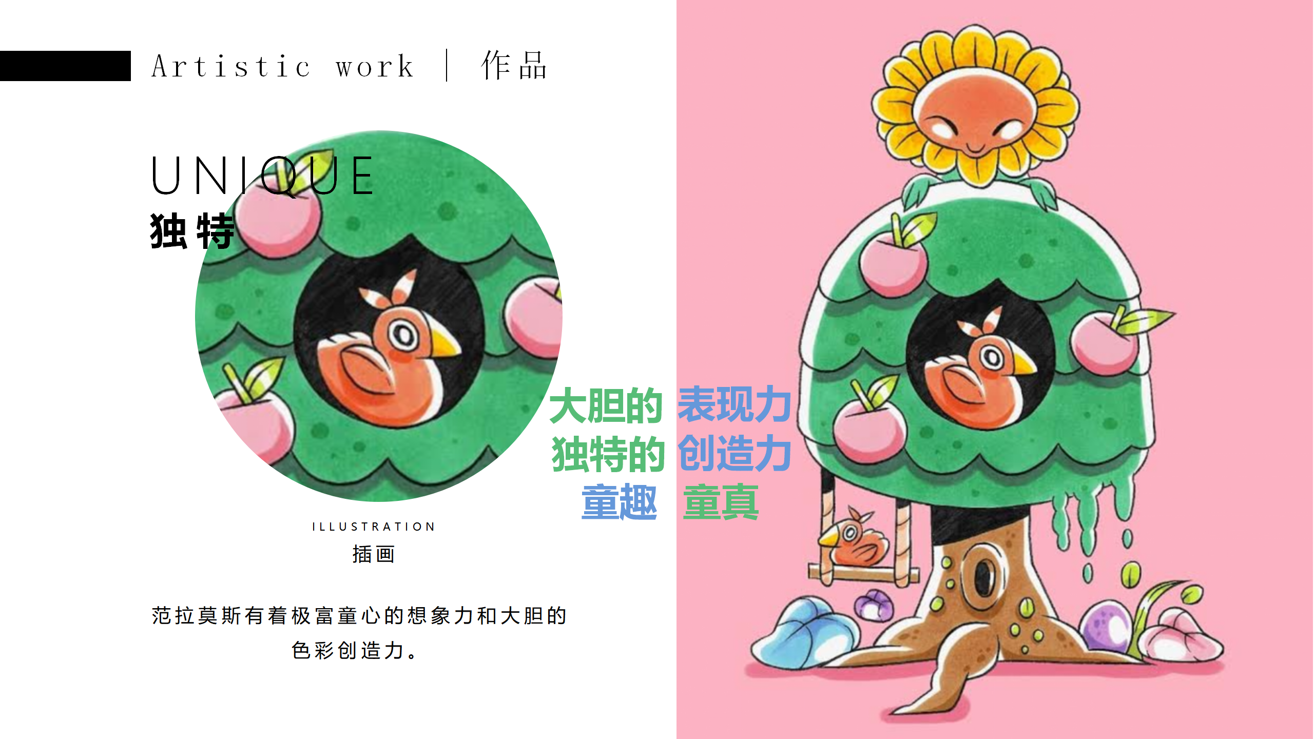 花宝萌力大作战-2023新春花宝IP美陈装置展