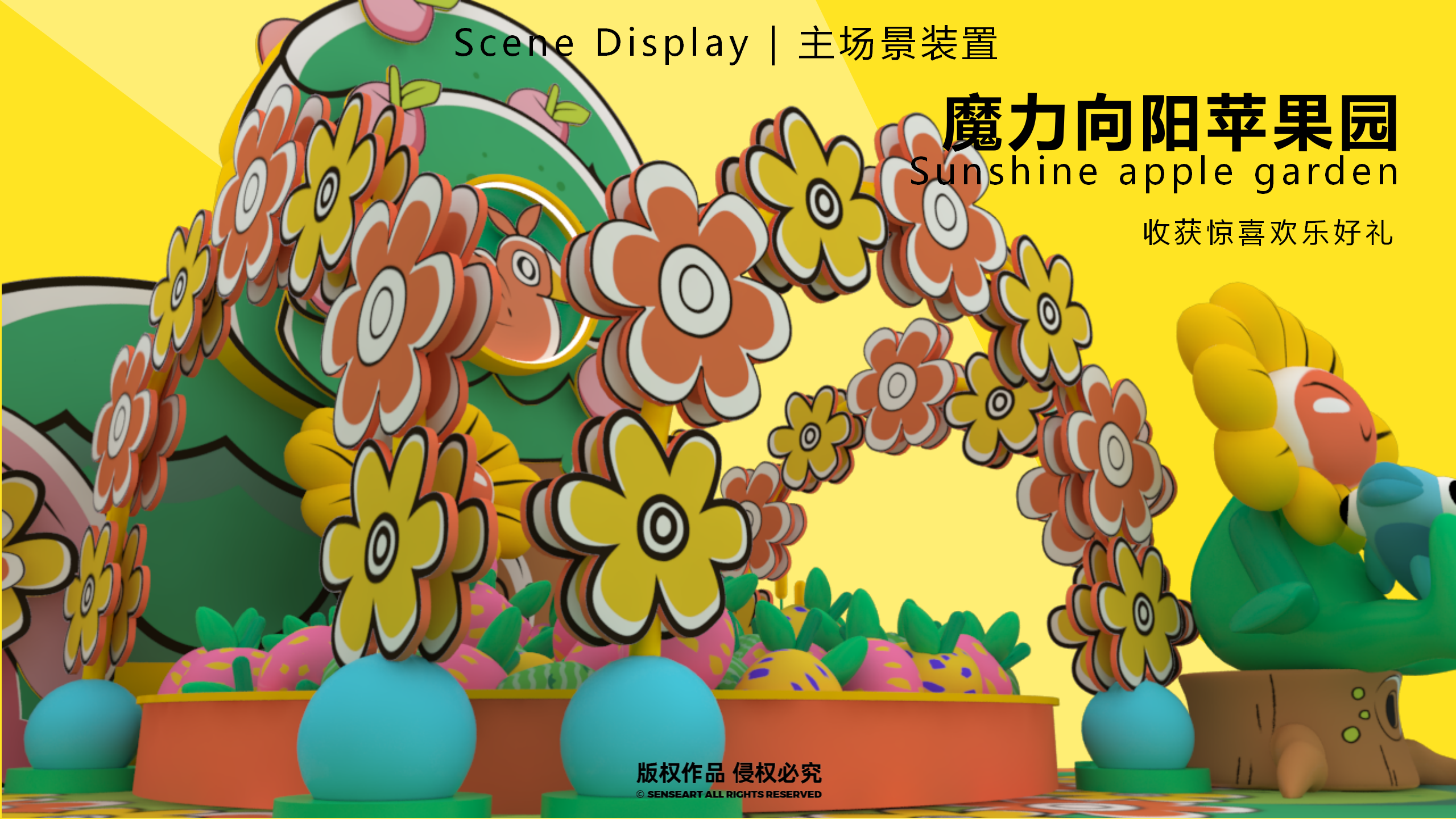 花宝萌力大作战-2023新春花宝IP美陈装置展