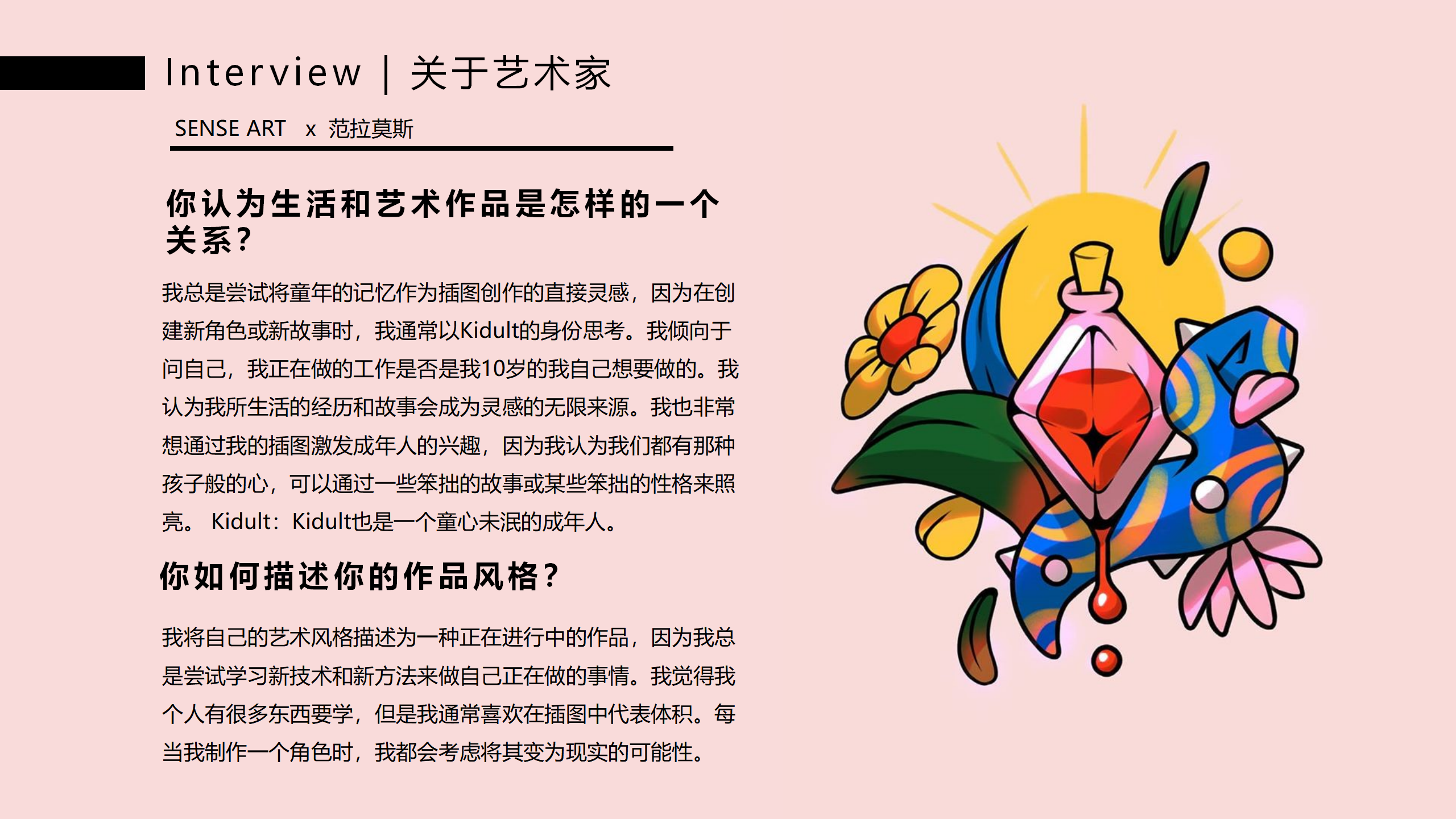 花宝萌力大作战-2023新春花宝IP美陈装置展