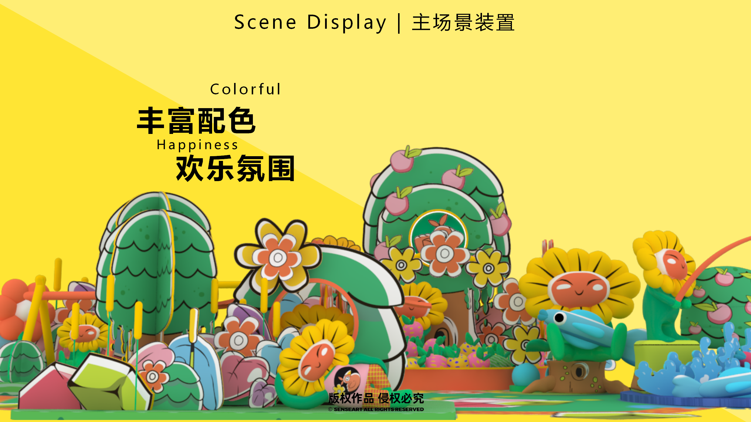 花宝萌力大作战-2023新春花宝IP美陈装置展