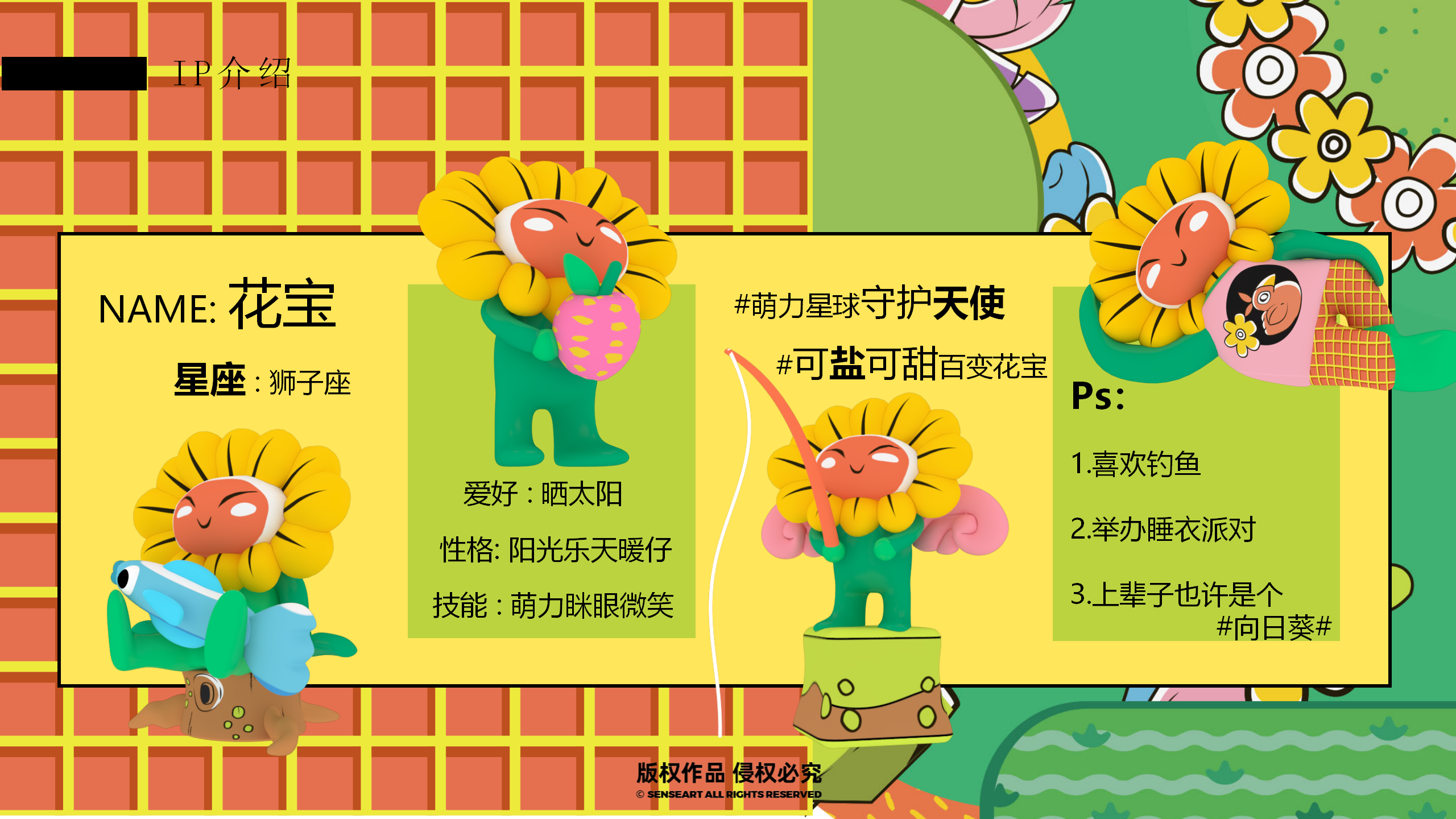 花宝萌力大作战-2023新春花宝IP美陈装置展