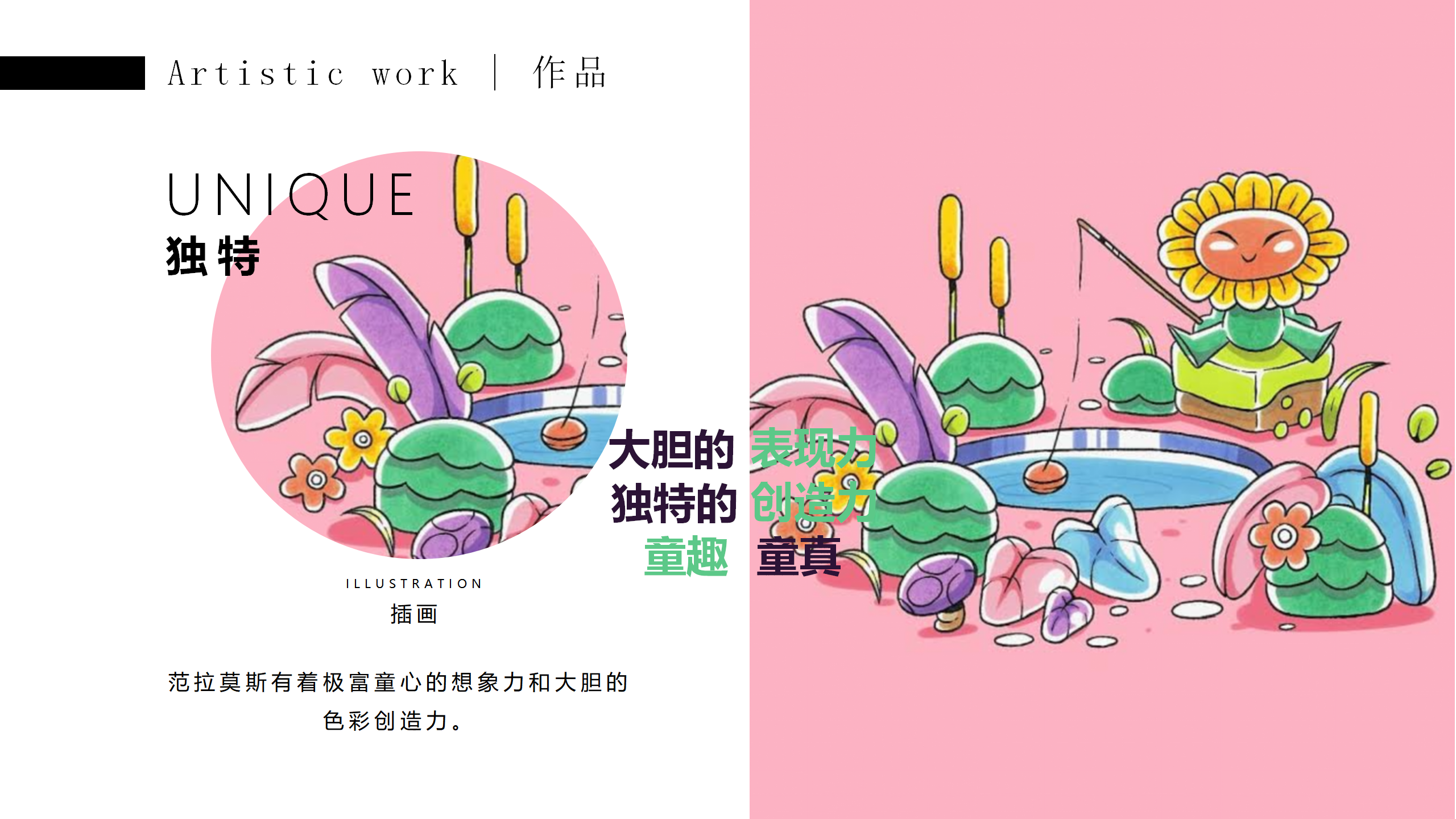 花宝萌力大作战-2023新春花宝IP美陈装置展