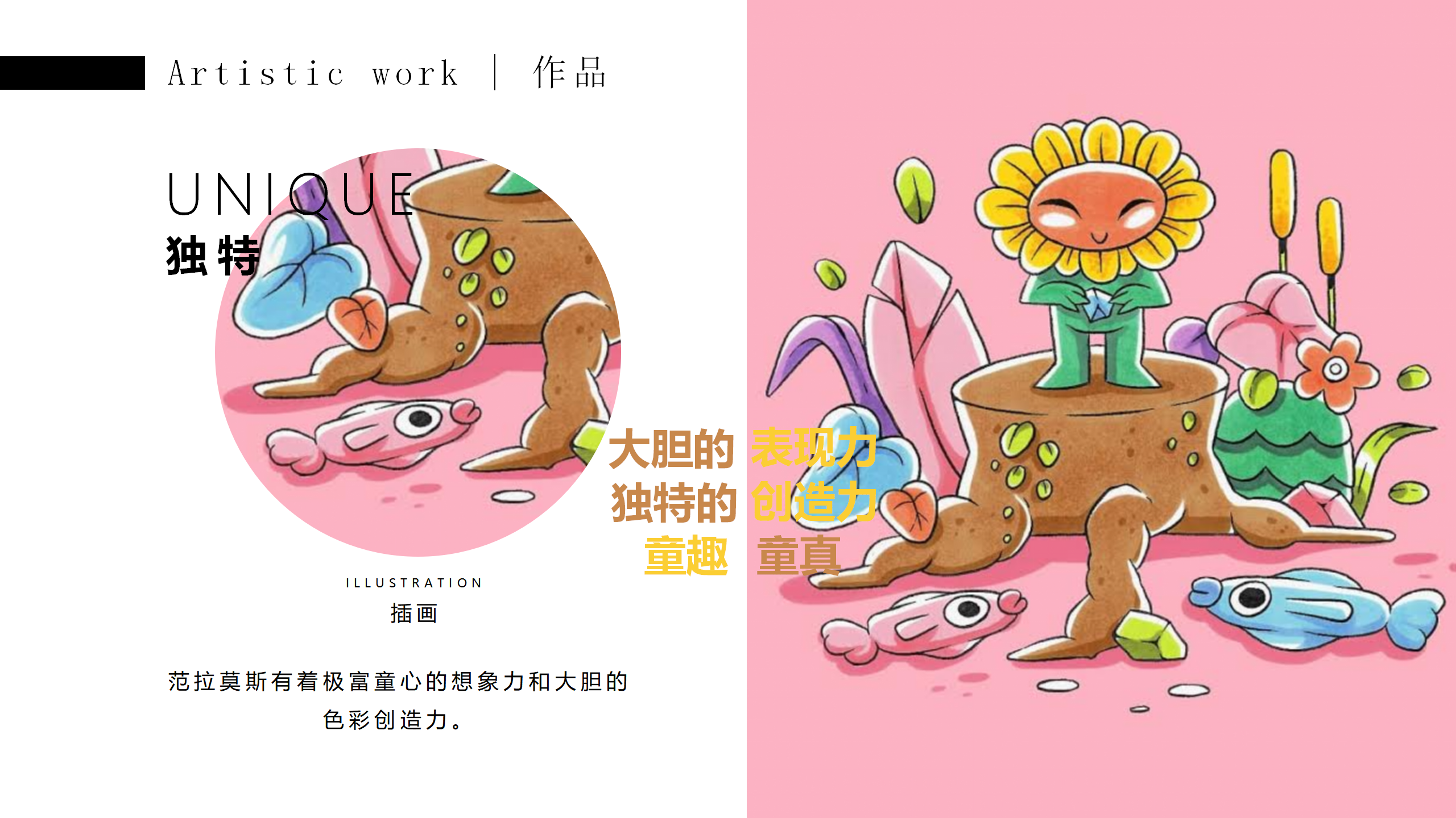 花宝萌力大作战-2023新春花宝IP美陈装置展