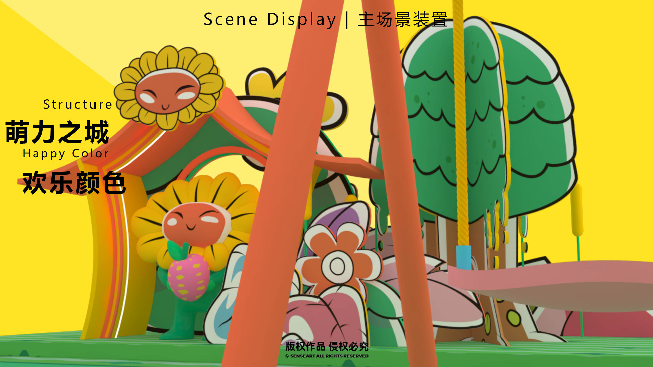 花宝萌力大作战-2023新春花宝IP美陈装置展