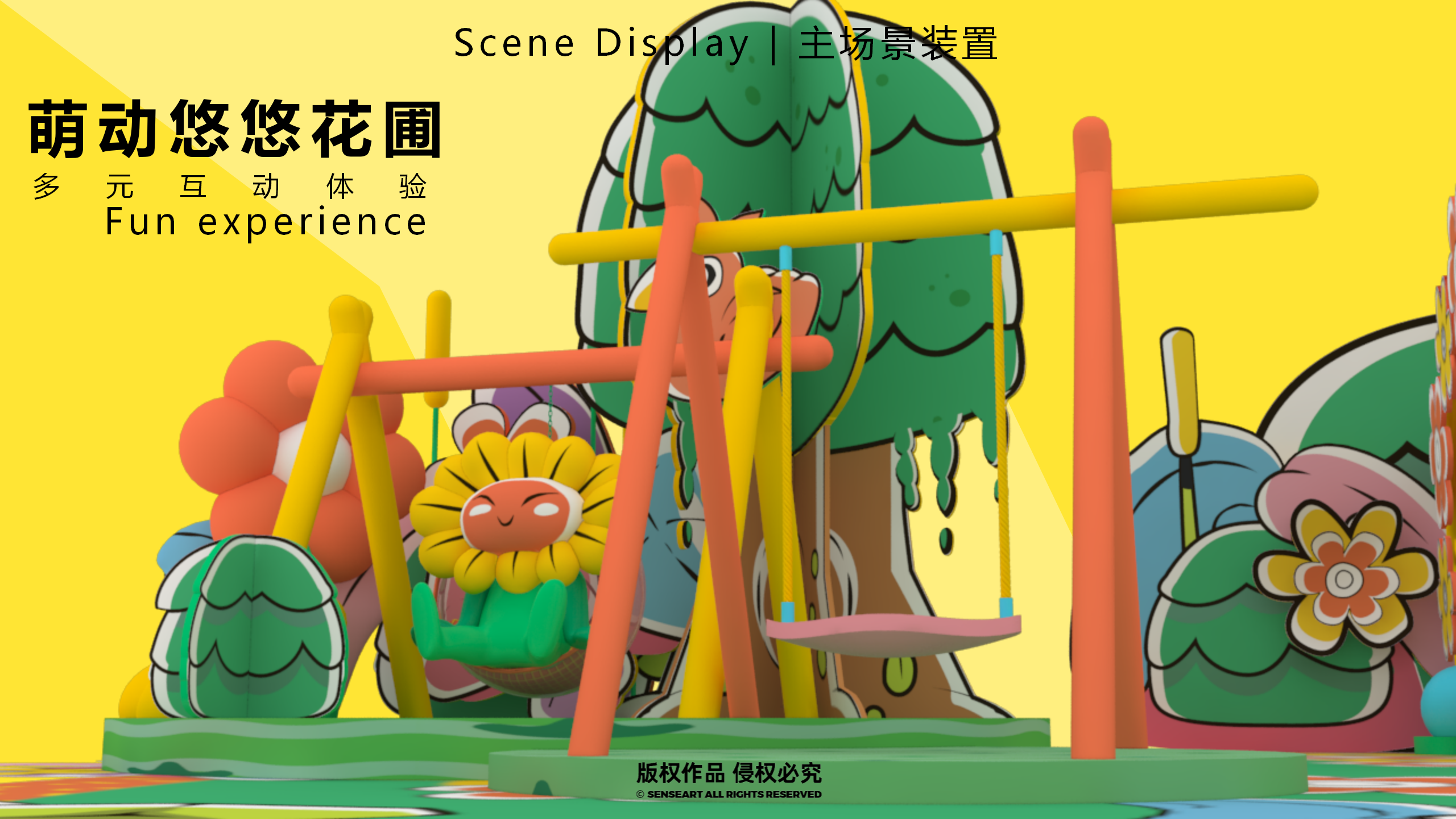 花宝萌力大作战-2023新春花宝IP美陈装置展