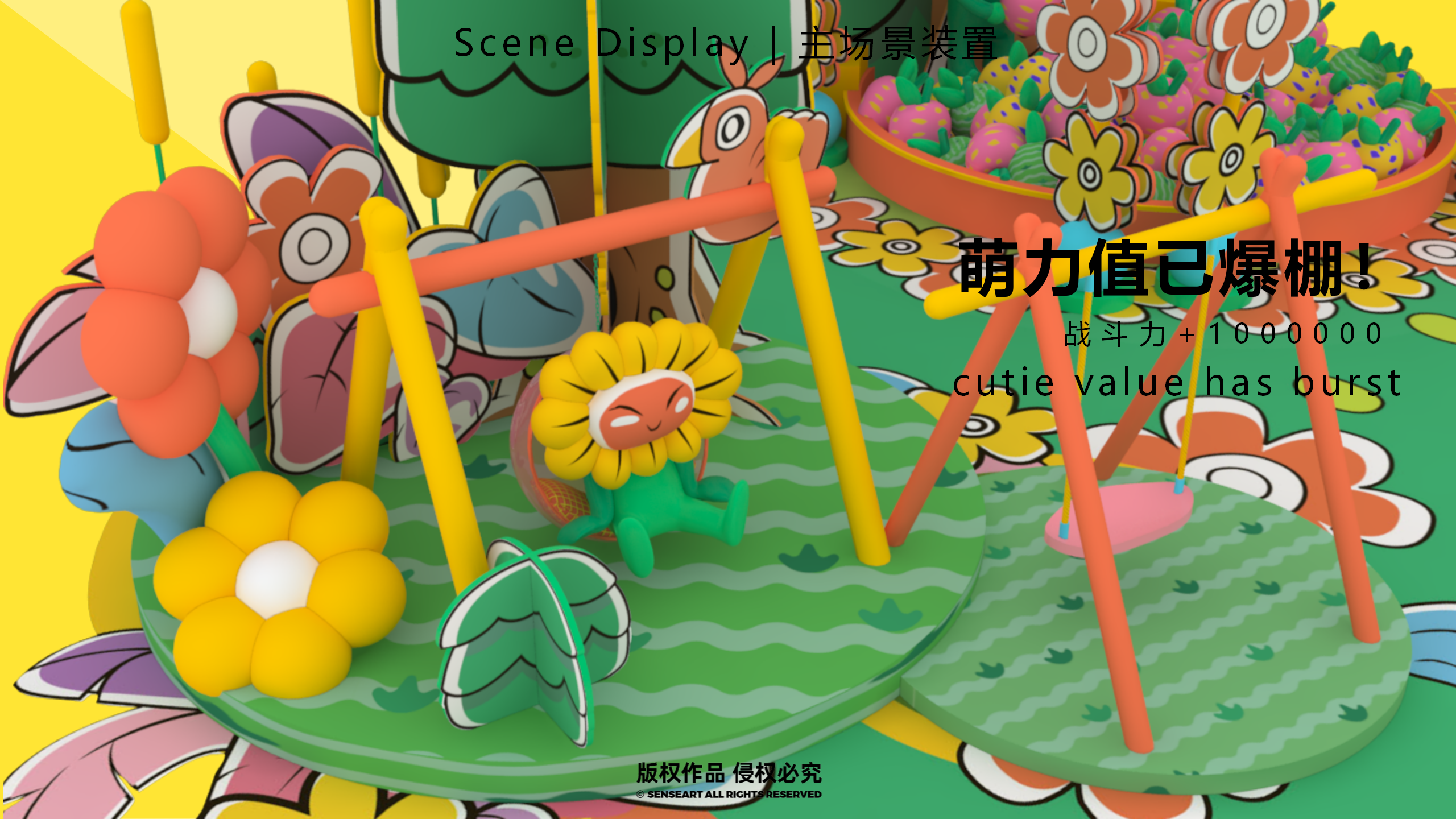 花宝萌力大作战-2023新春花宝IP美陈装置展
