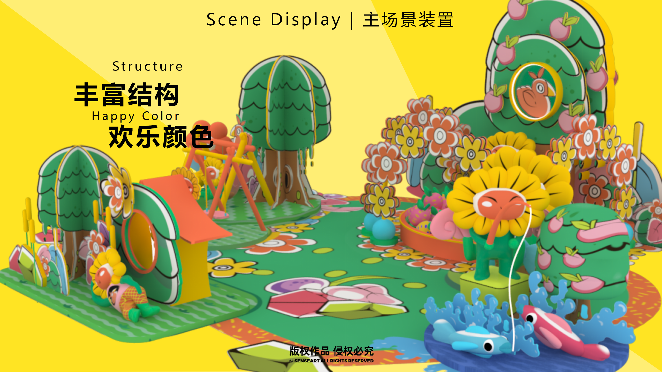 花宝萌力大作战-2023新春花宝IP美陈装置展