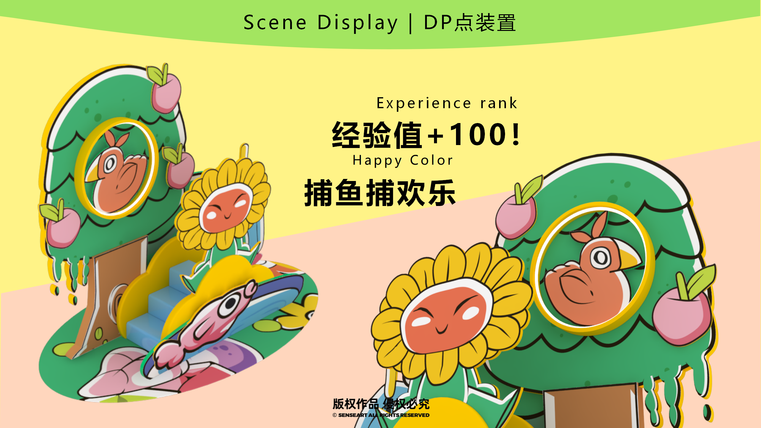 花宝萌力大作战-2023新春花宝IP美陈装置展