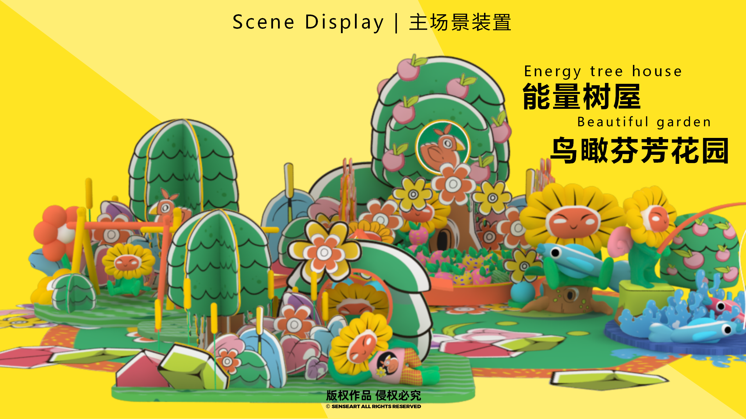 花宝萌力大作战-2023新春花宝IP美陈装置展