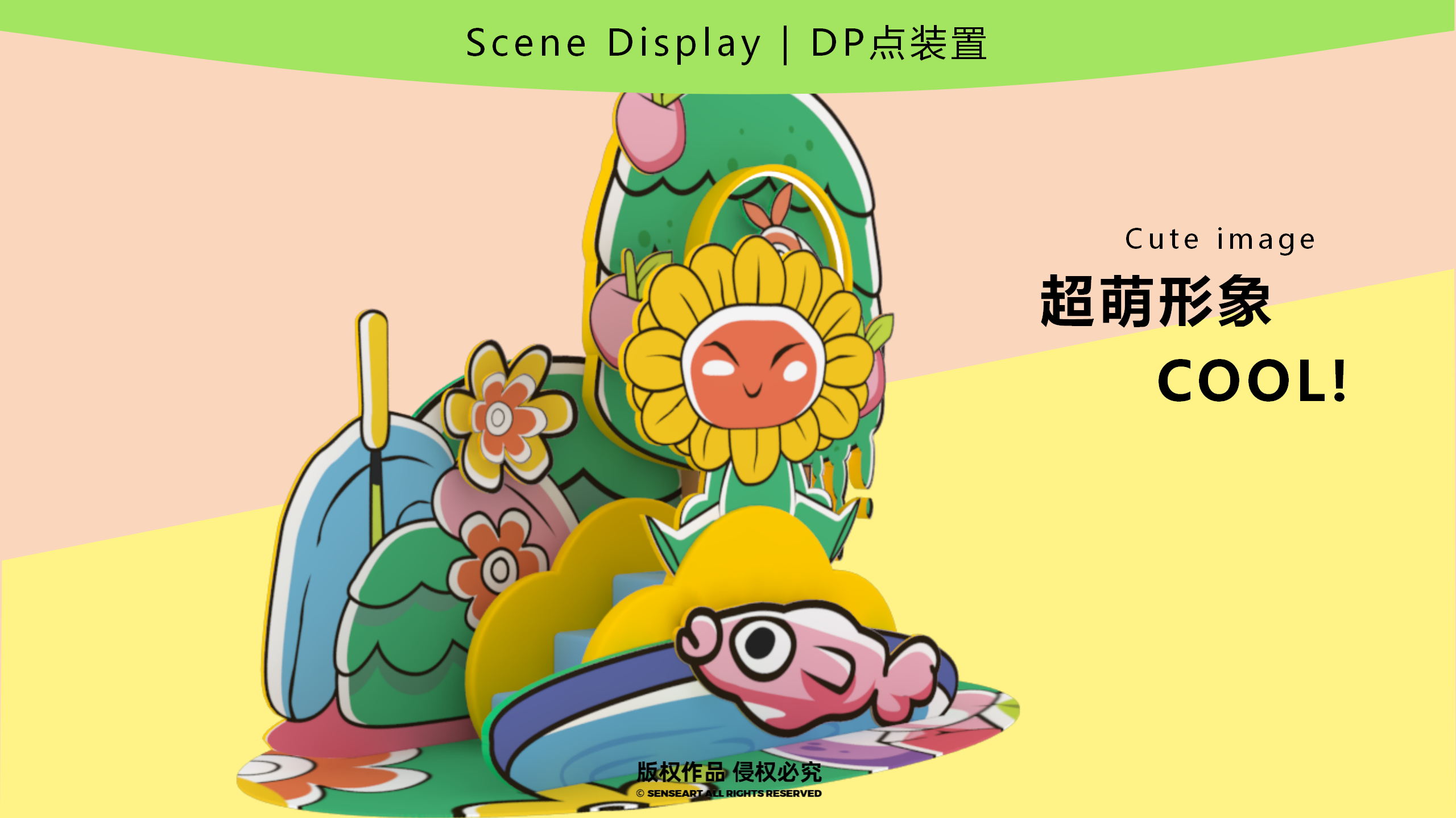花宝萌力大作战-2023新春花宝IP美陈装置展