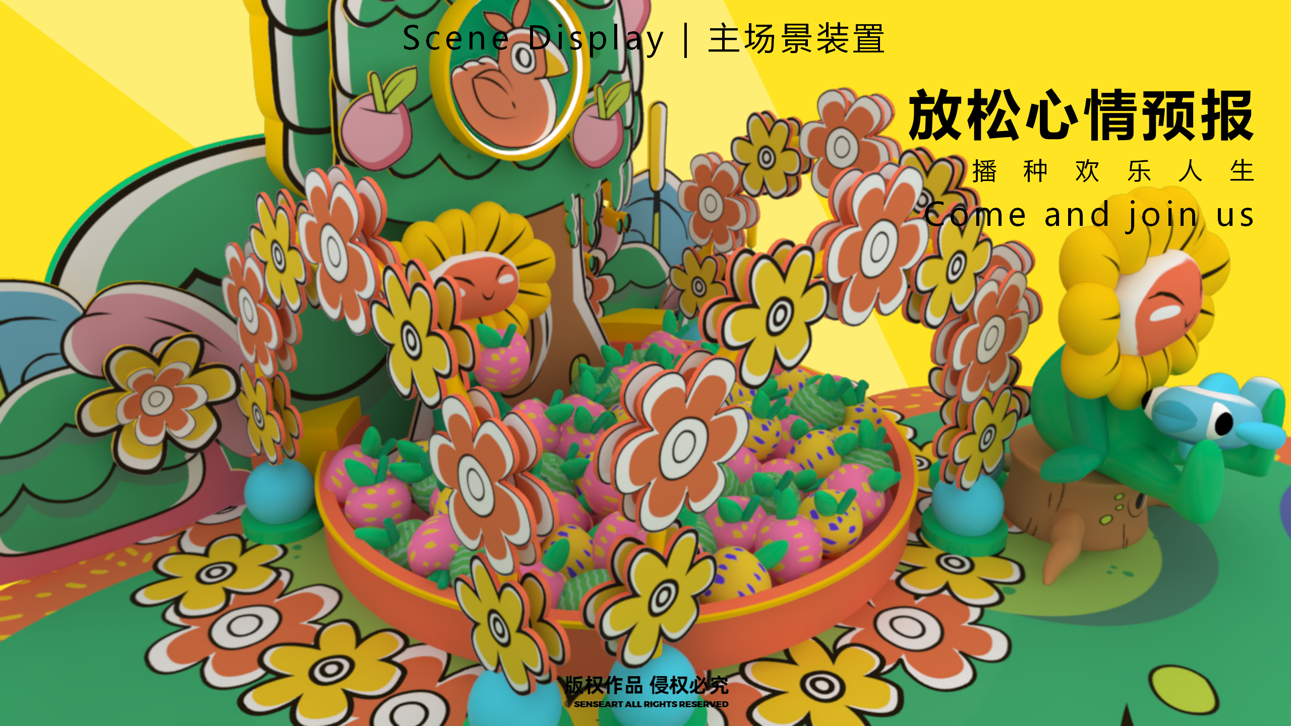 花宝萌力大作战-2023新春花宝IP美陈装置展