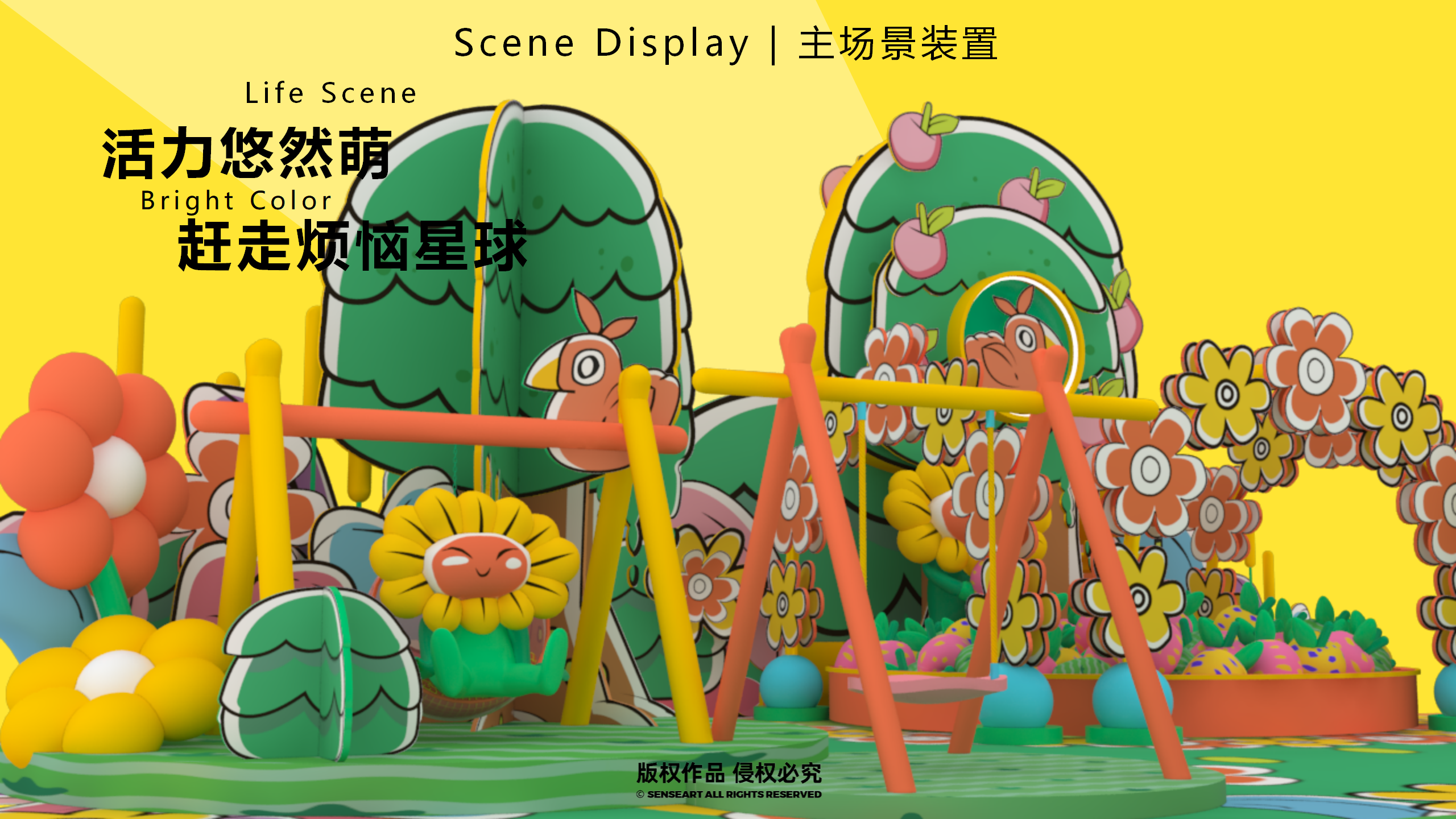 花宝萌力大作战-2023新春花宝IP美陈装置展