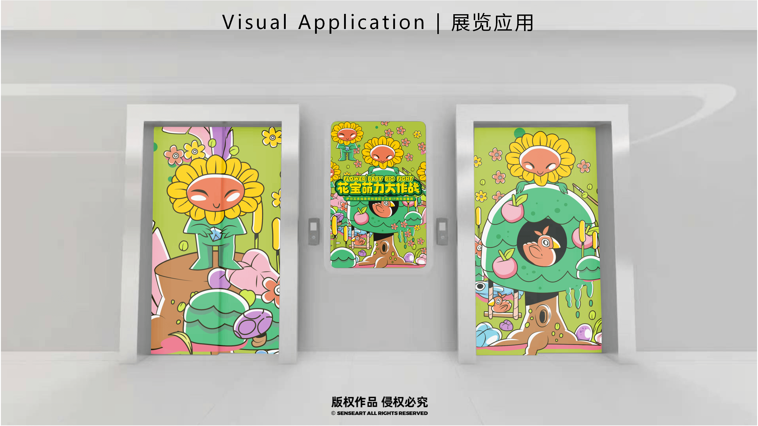 花宝萌力大作战-2023新春花宝IP美陈装置展