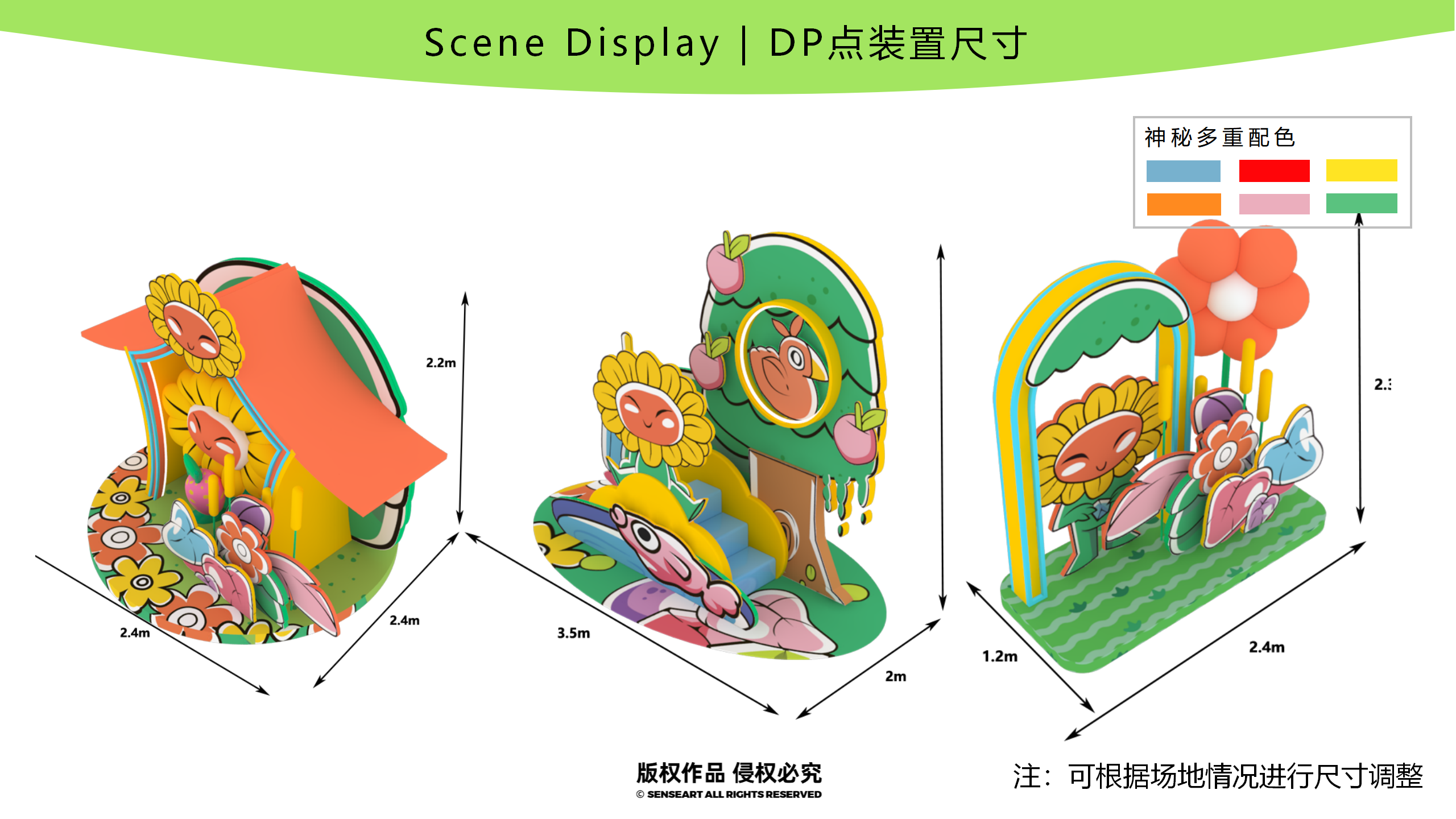 花宝萌力大作战-2023新春花宝IP美陈装置展