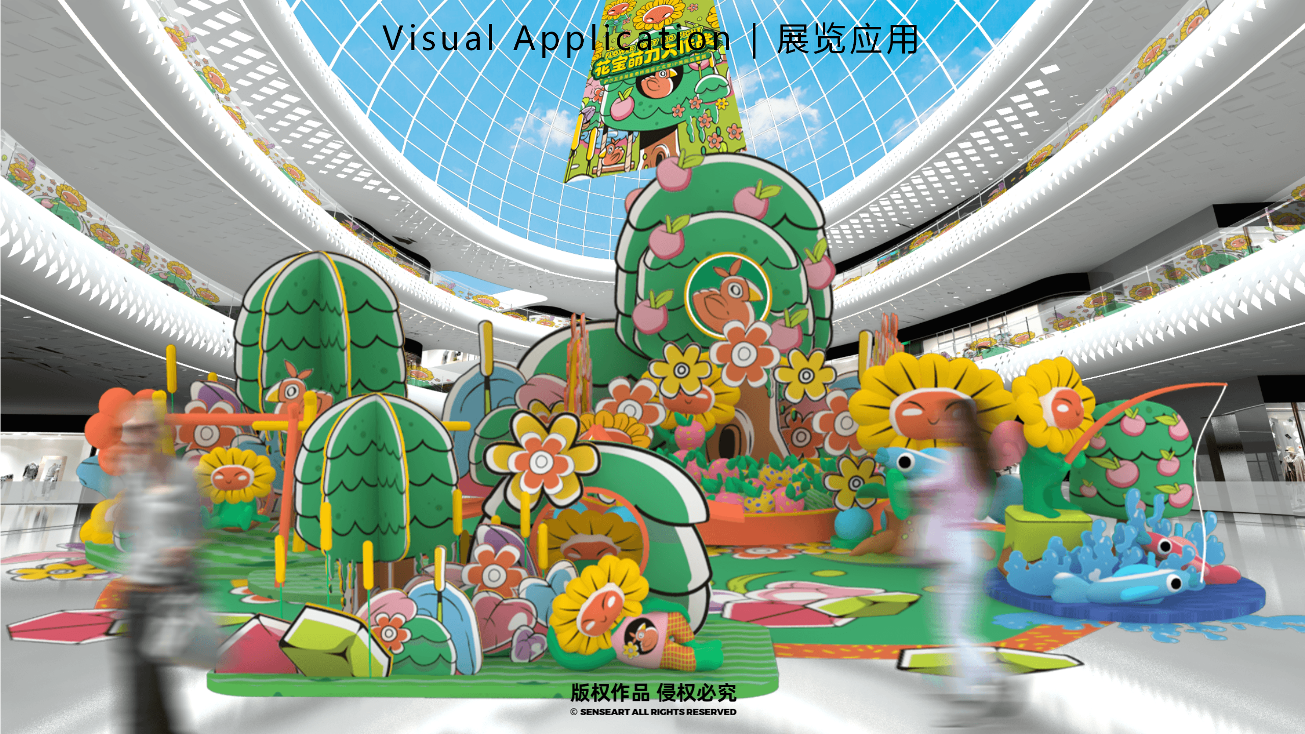 花宝萌力大作战-2023新春花宝IP美陈装置展