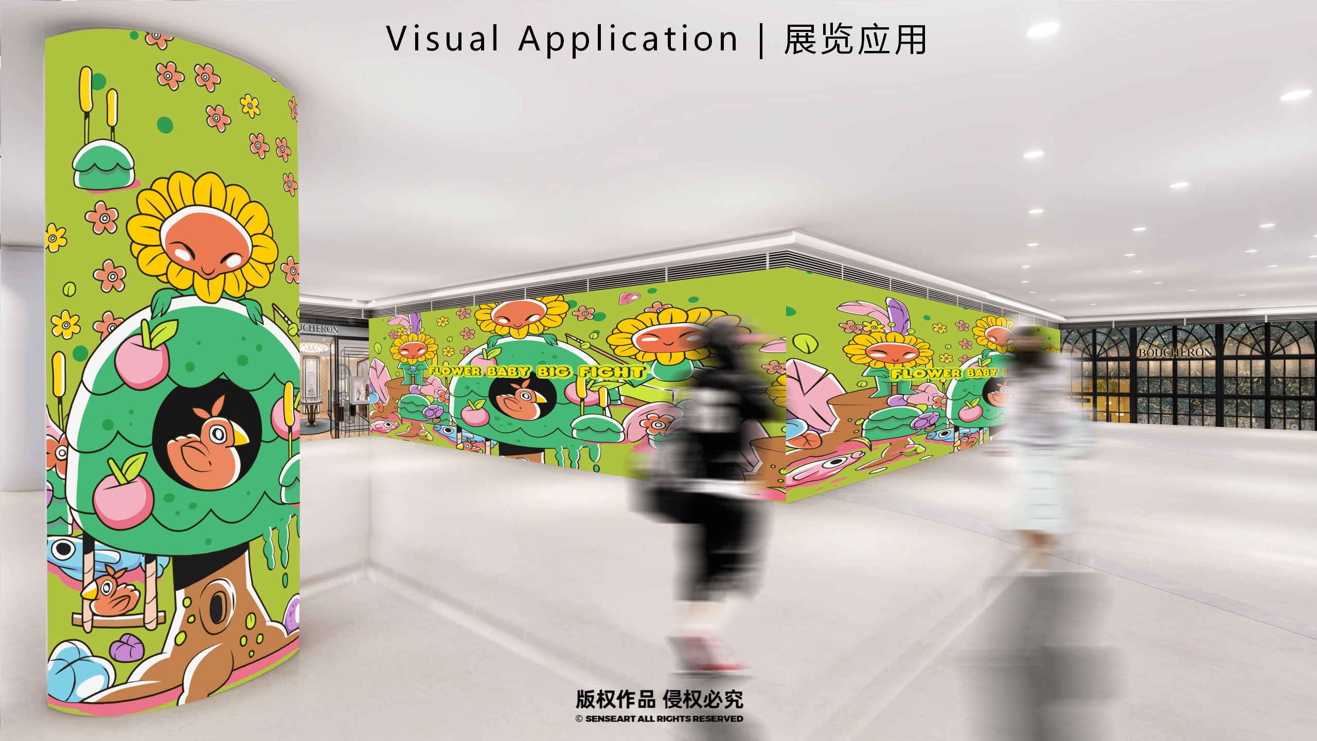 花宝萌力大作战-2023新春花宝IP美陈装置展