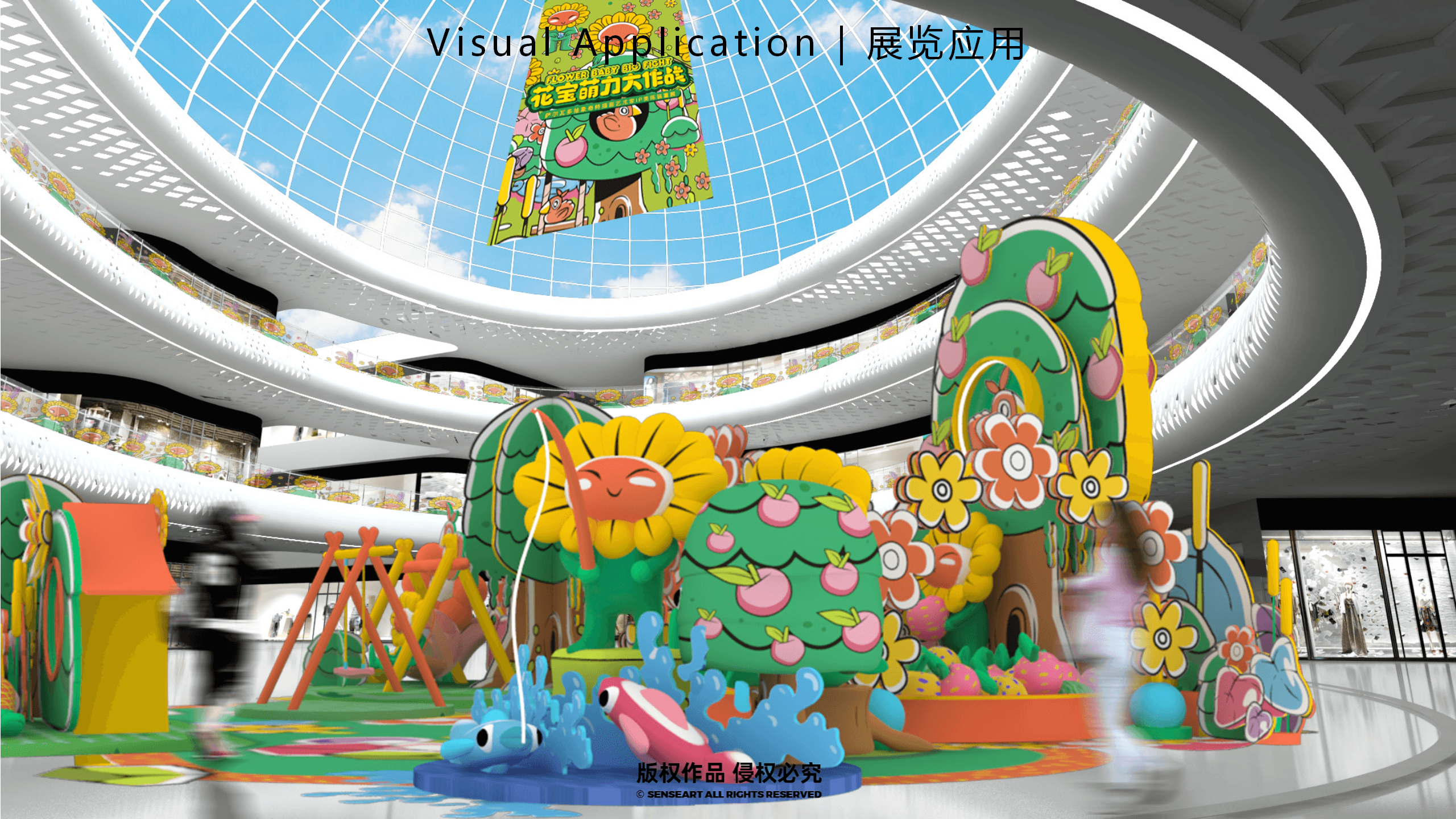 花宝萌力大作战-2023新春花宝IP美陈装置展