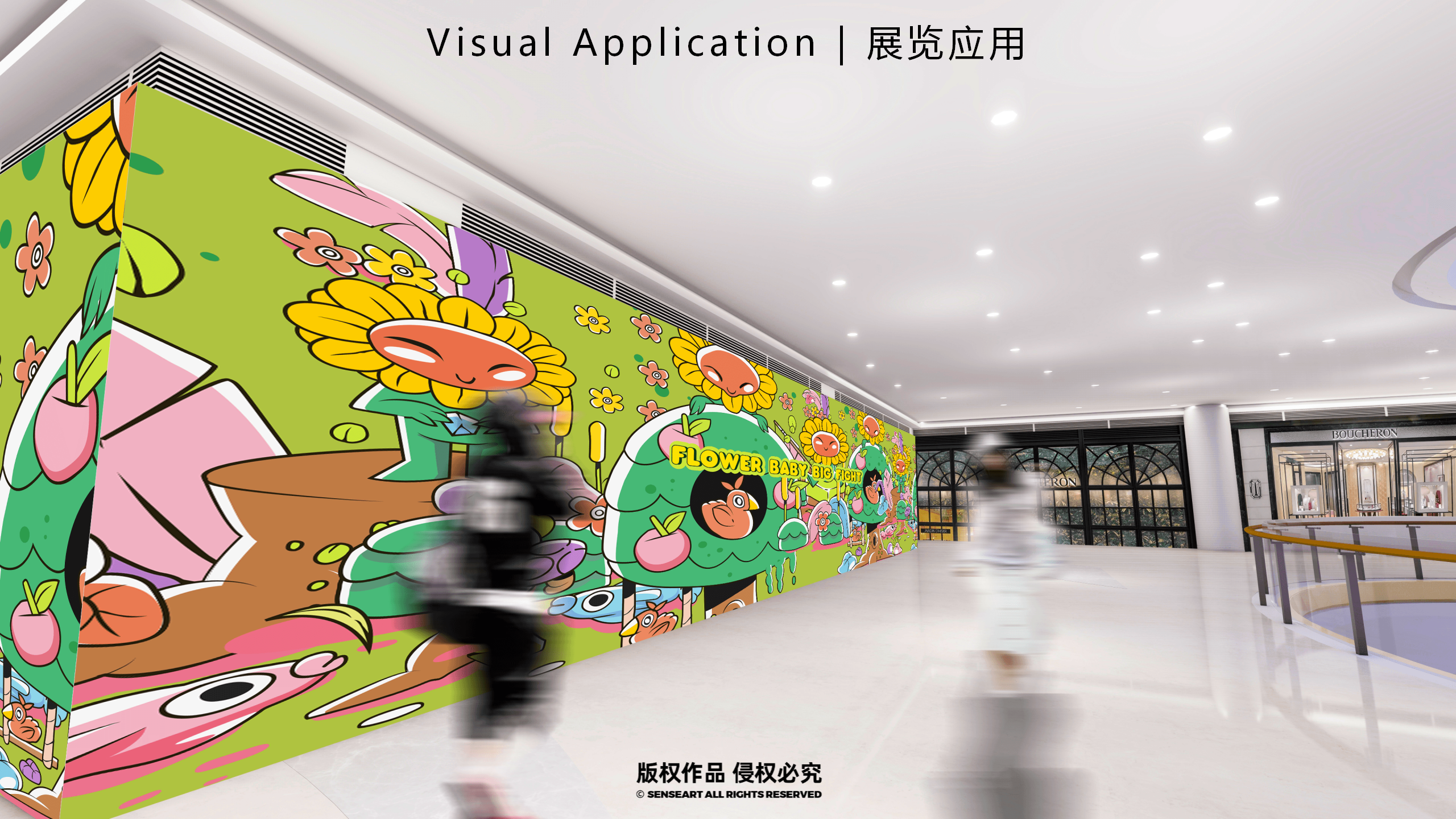 花宝萌力大作战-2023新春花宝IP美陈装置展
