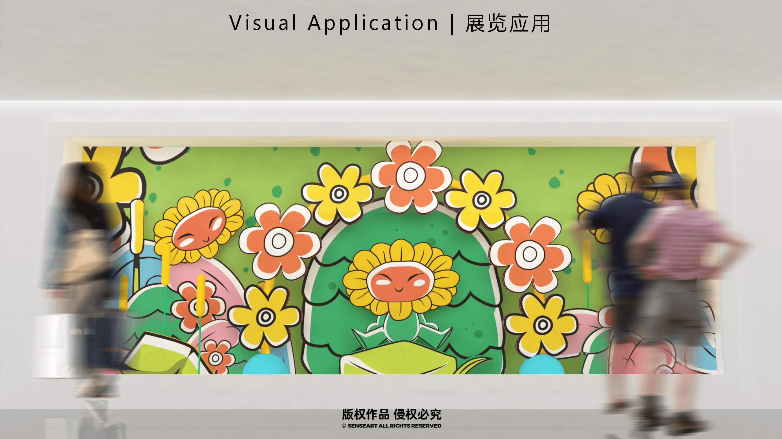 花宝萌力大作战-2023新春花宝IP美陈装置展