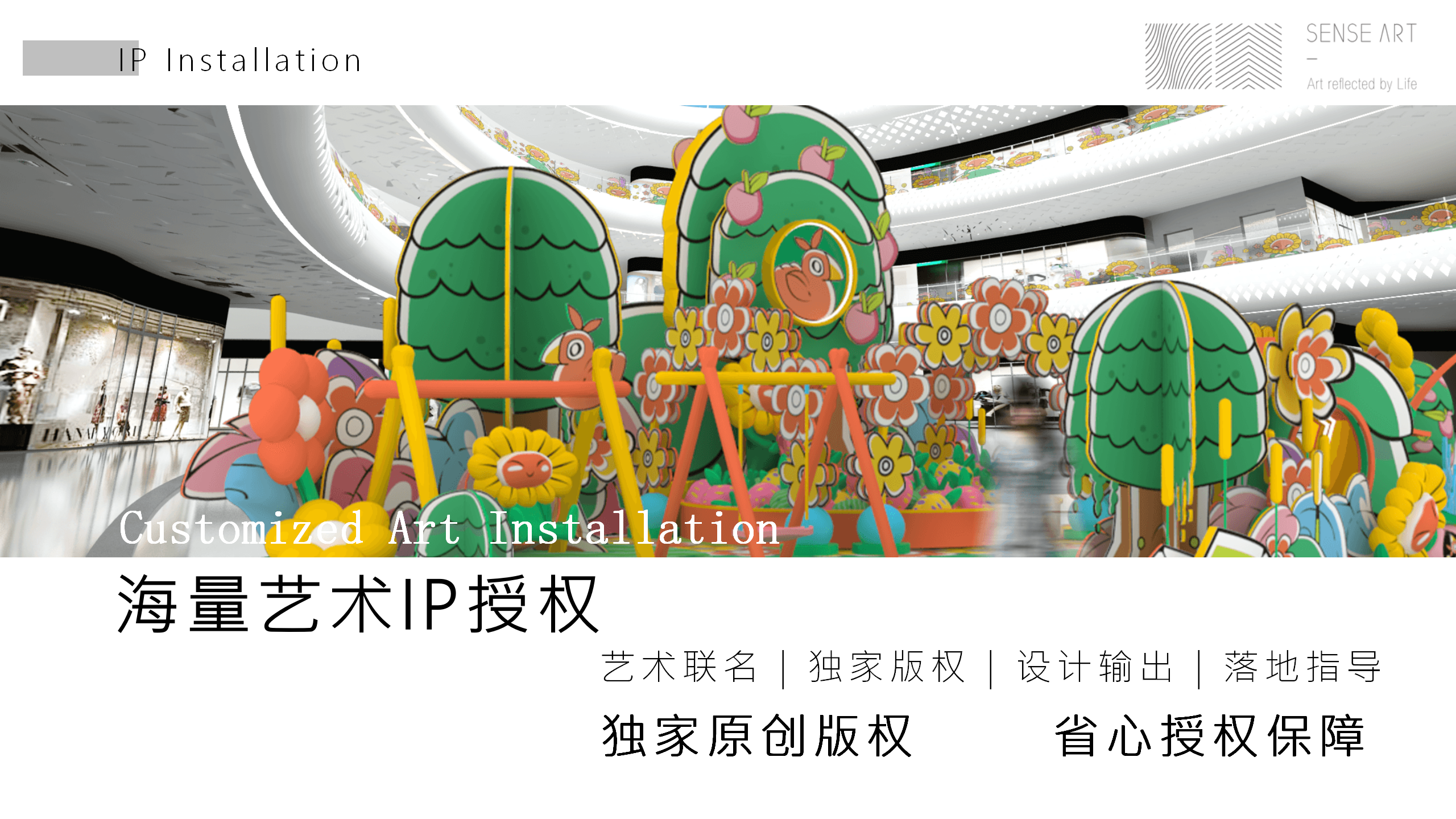 花宝萌力大作战-2023新春花宝IP美陈装置展