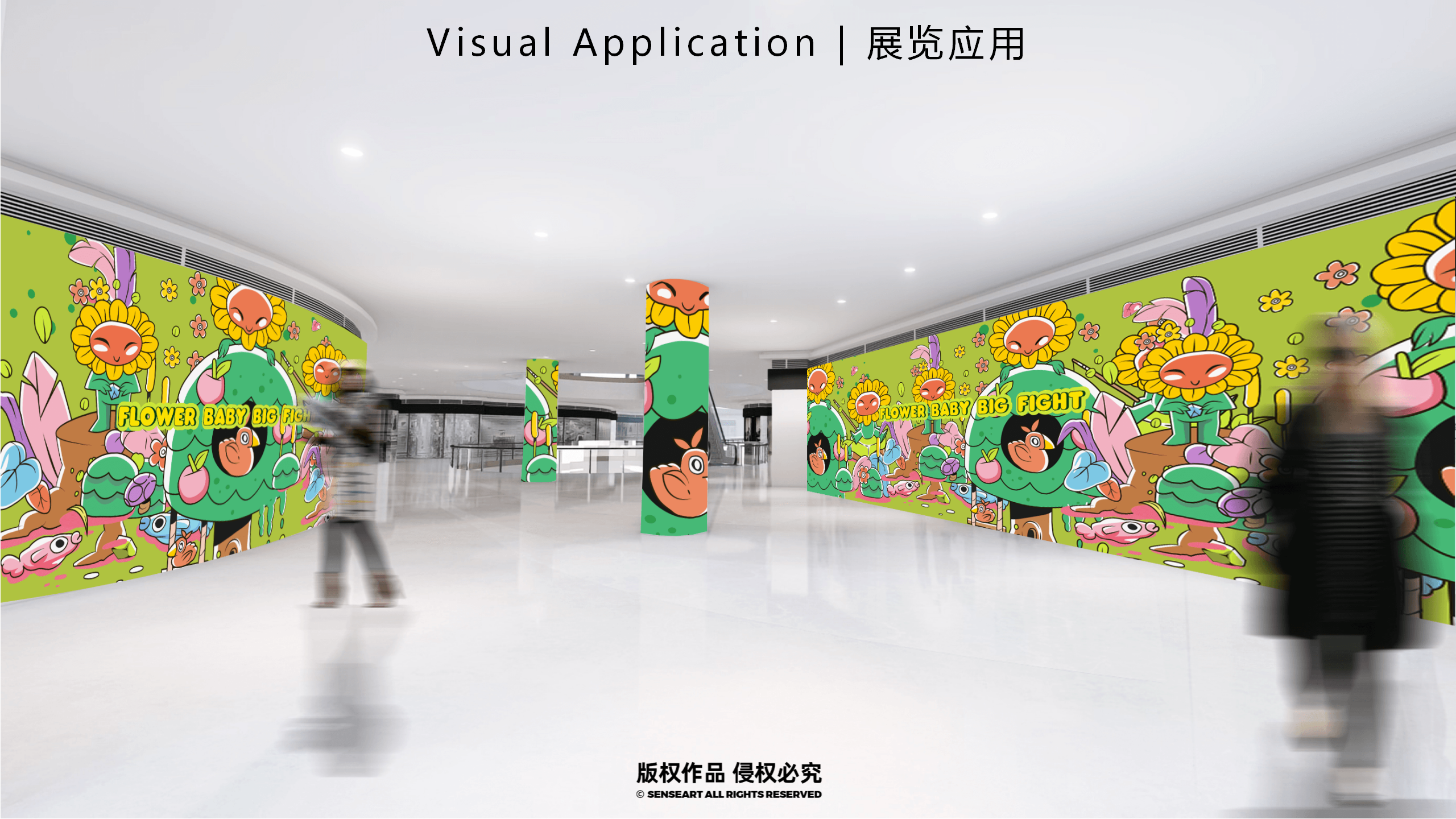 花宝萌力大作战-2023新春花宝IP美陈装置展