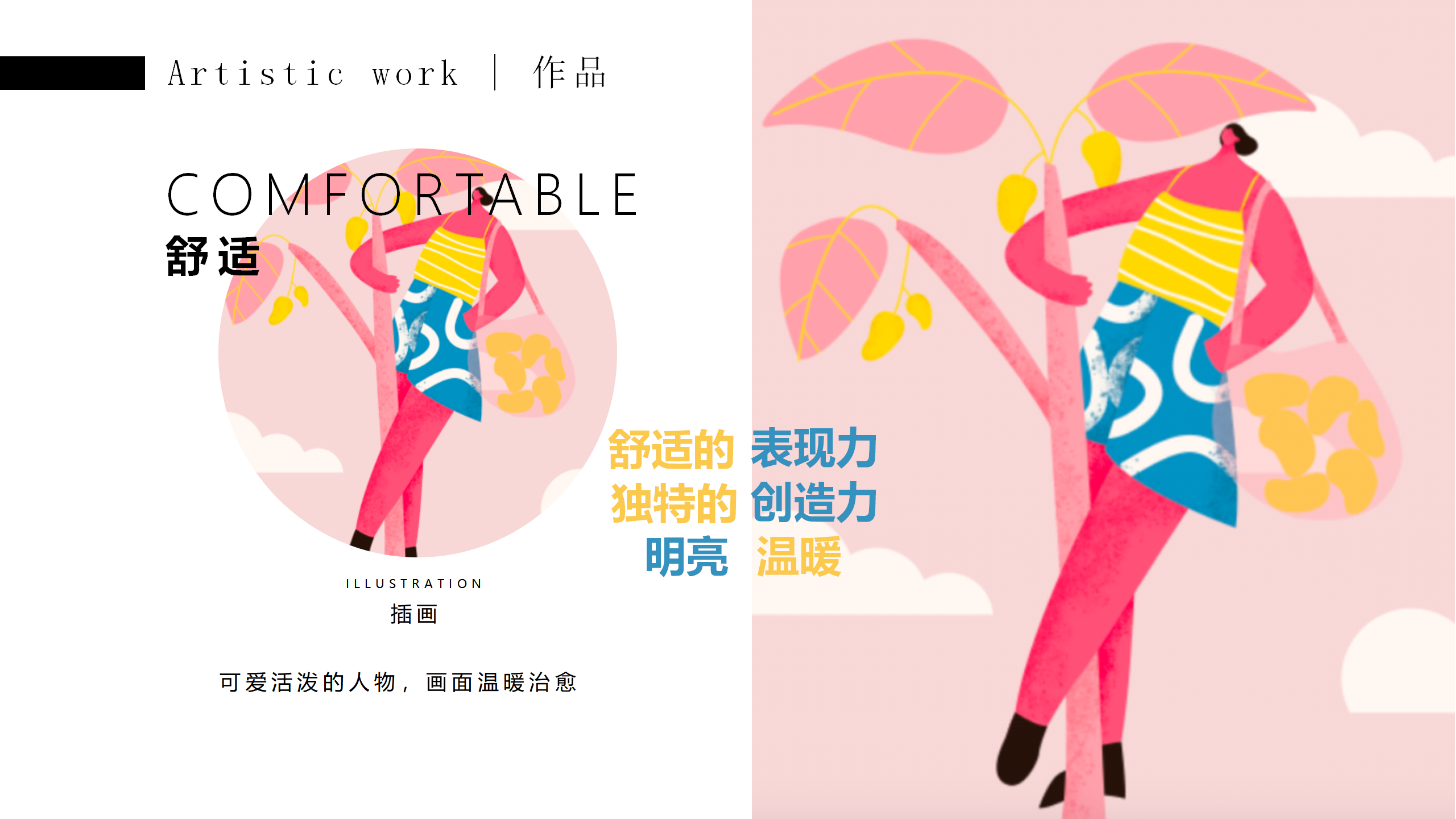 都市畅想图鉴-东南亚女性都市IP美陈装置展
