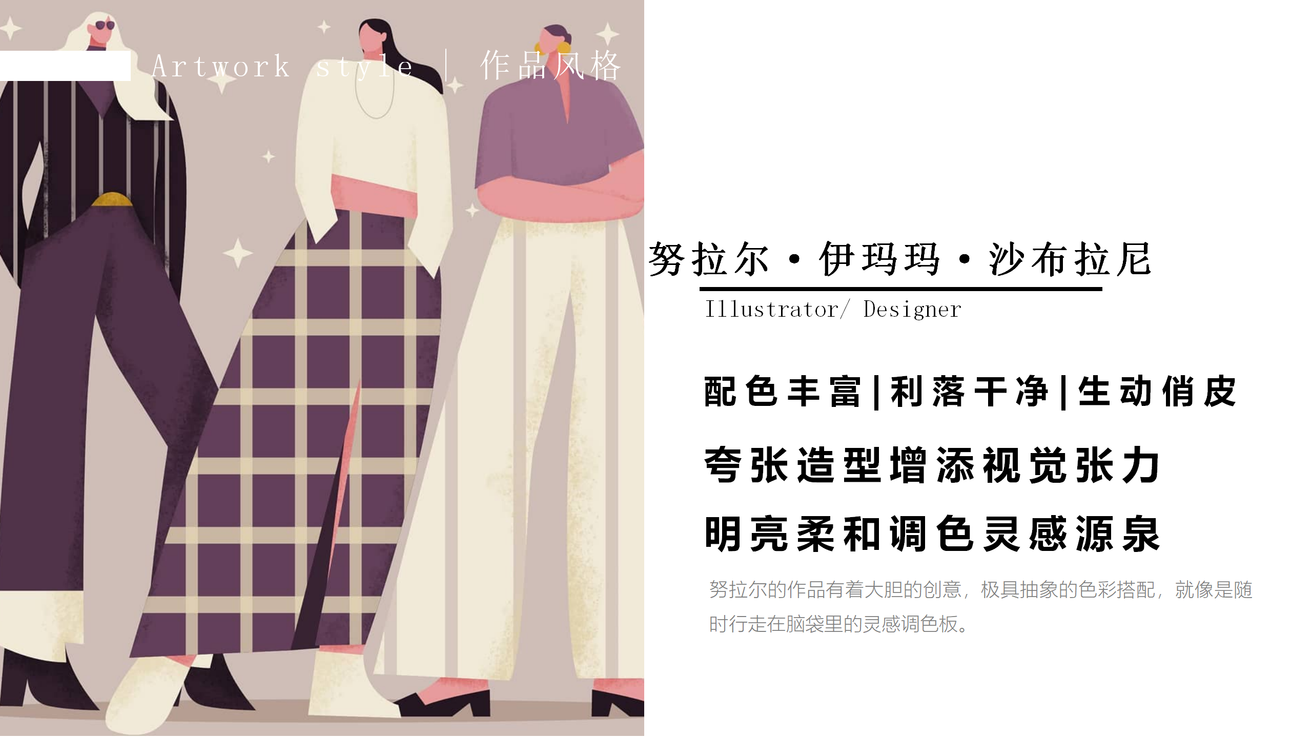 都市畅想图鉴-东南亚女性都市IP美陈装置展