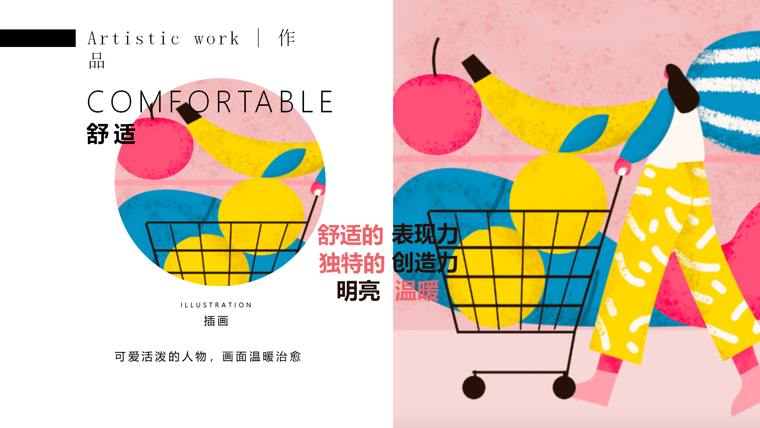 都市畅想图鉴-东南亚女性都市IP美陈装置展