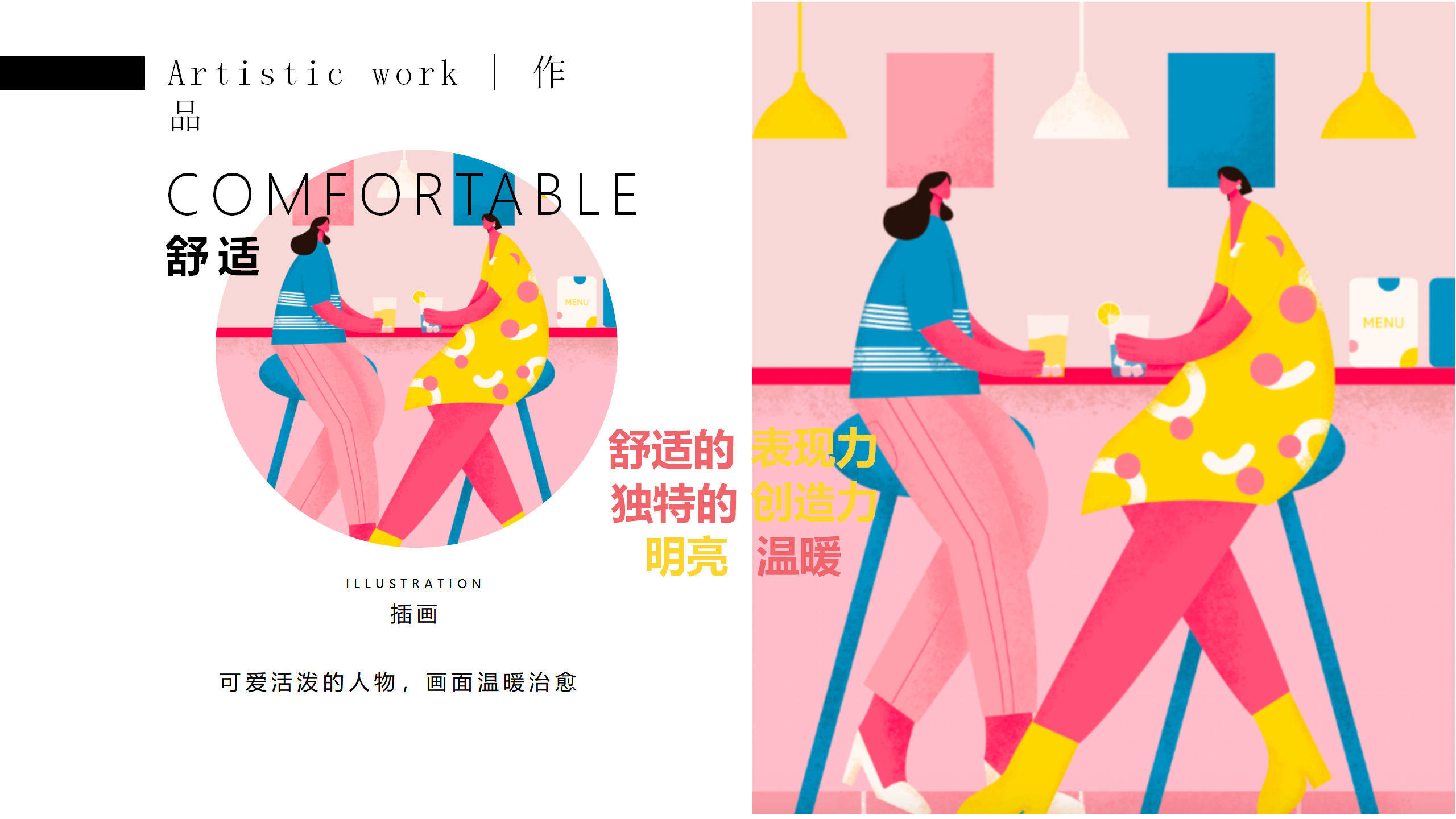 都市畅想图鉴-东南亚女性都市IP美陈装置展